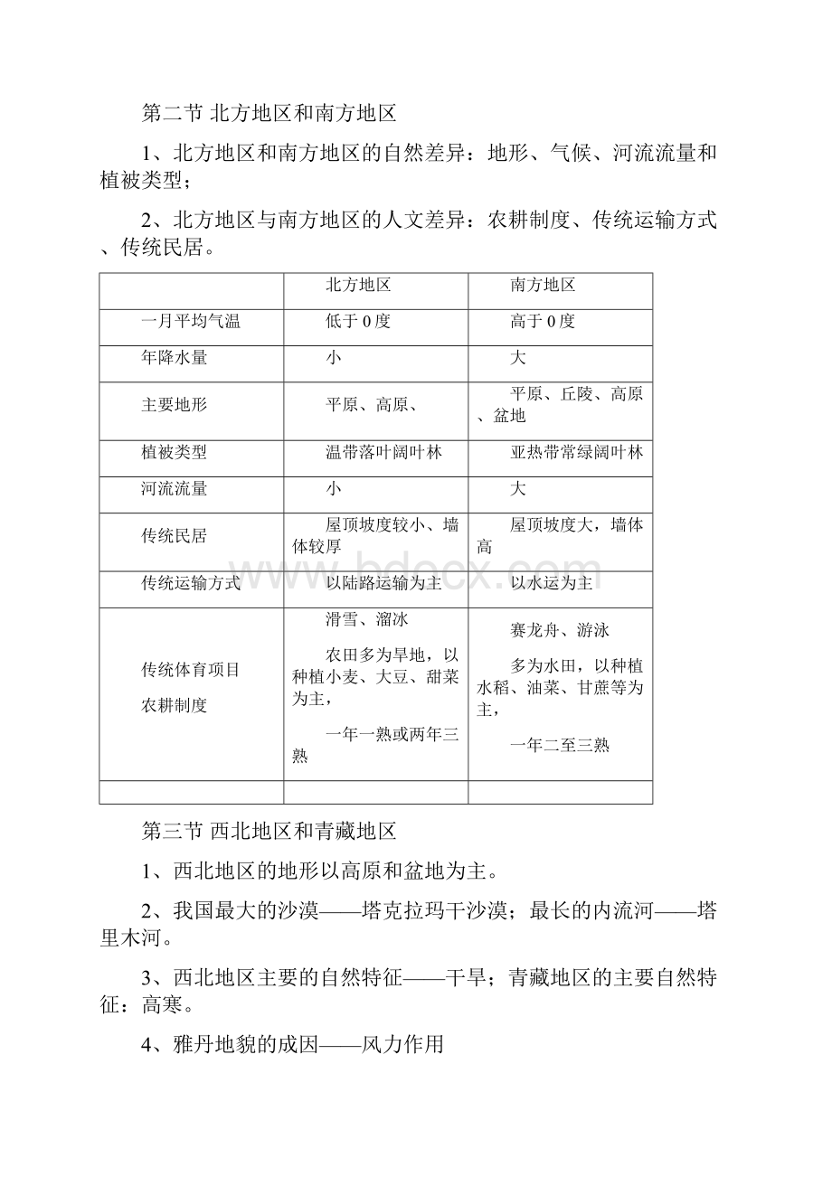 全国高考全国卷2理数答案.docx_第3页