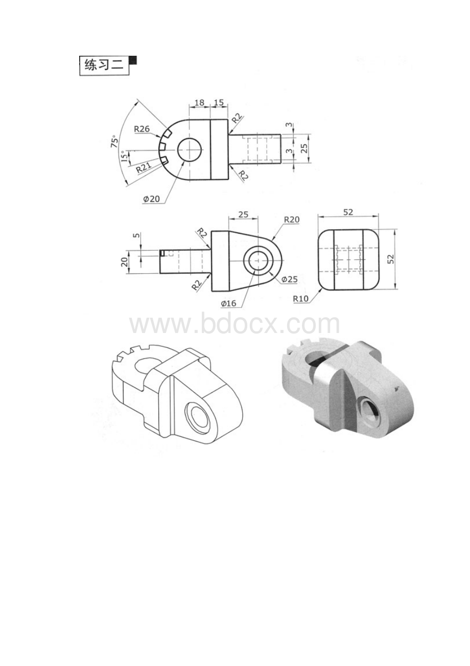 CAD三维练习图.docx_第2页