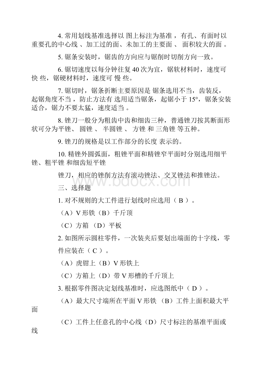 华科金工实习报告的答案.docx_第3页