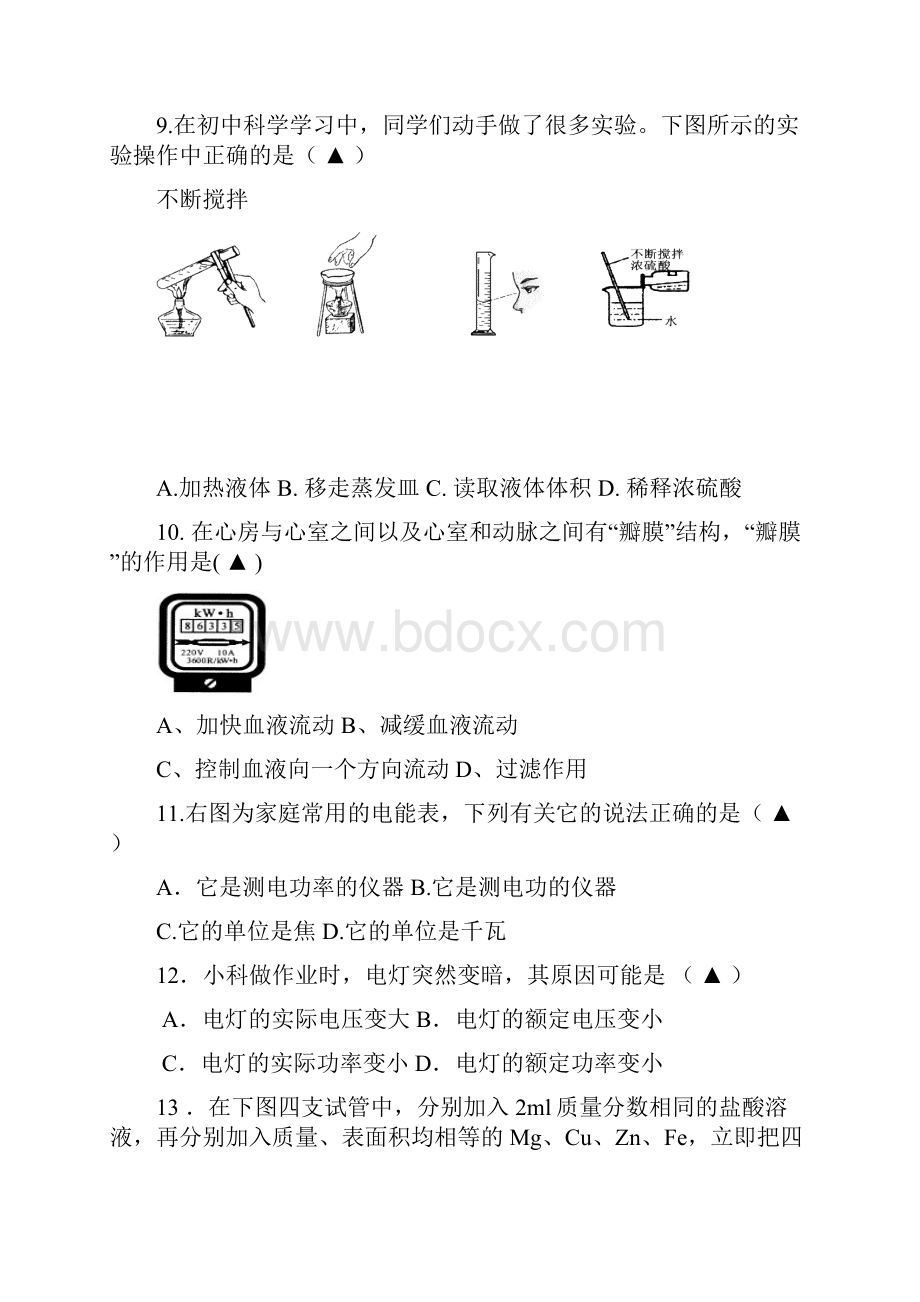 九上期末复习卷.docx_第3页