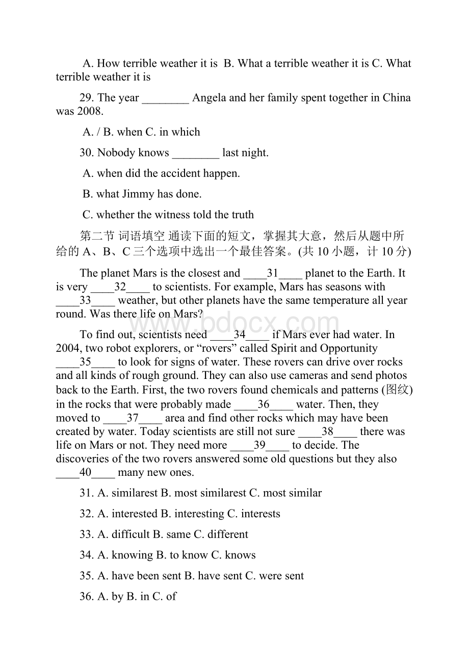 中雅1初三英语入学考试 1.docx_第2页