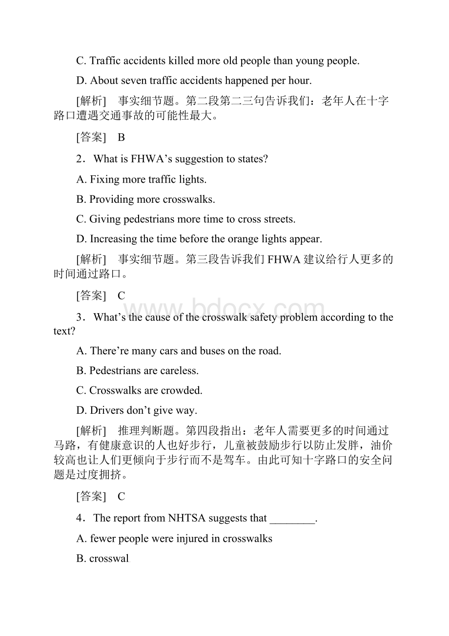 株洲市高考英语阅读理解短文改错训练10.docx_第2页