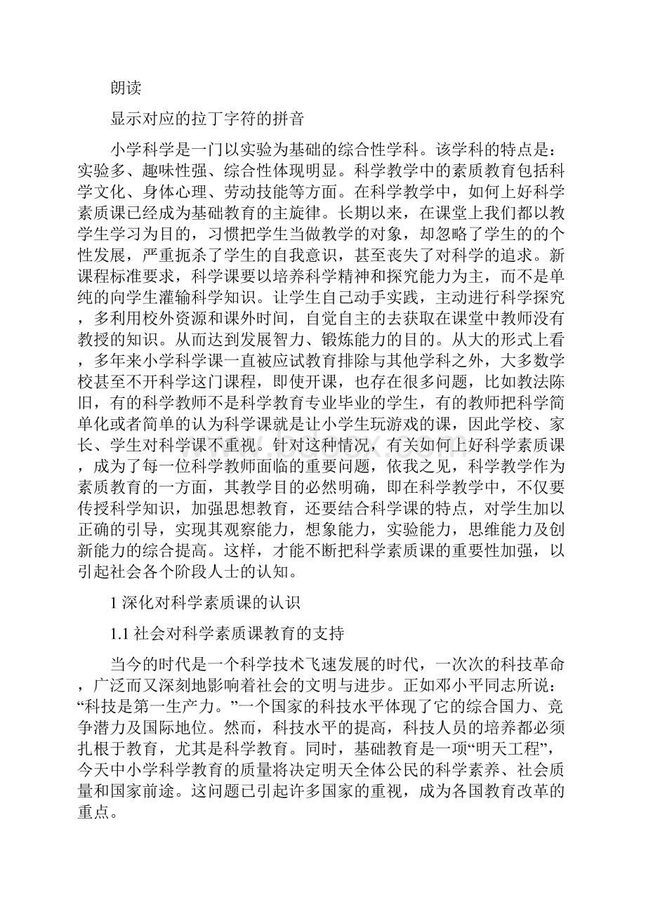 论文正文.docx_第2页