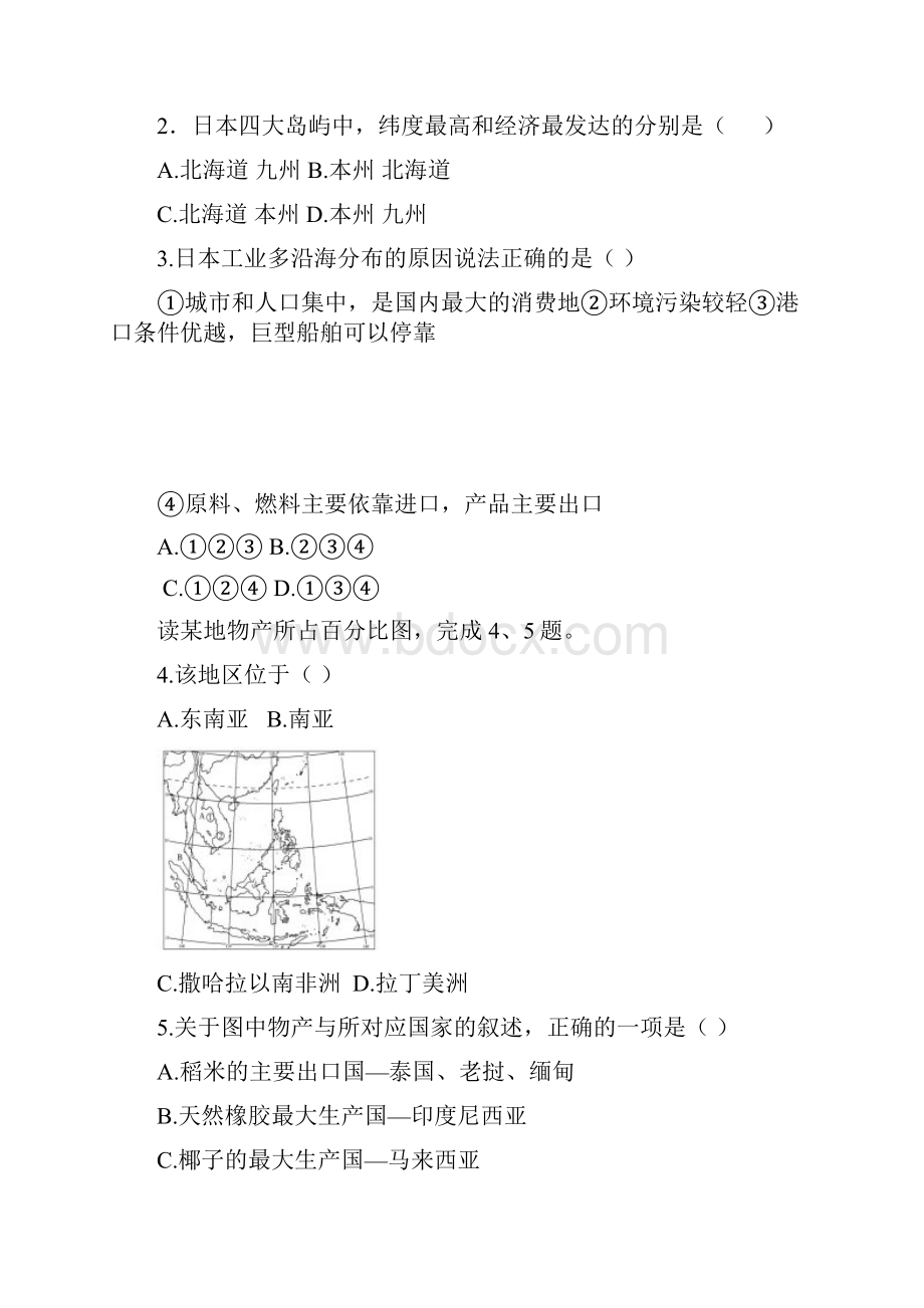 山东省蒙阴县学年七年级地理下学期期末考试试题含答案.docx_第2页