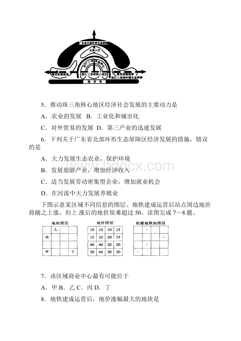 山东省泰安市届高三地理上册期末试题.docx_第3页