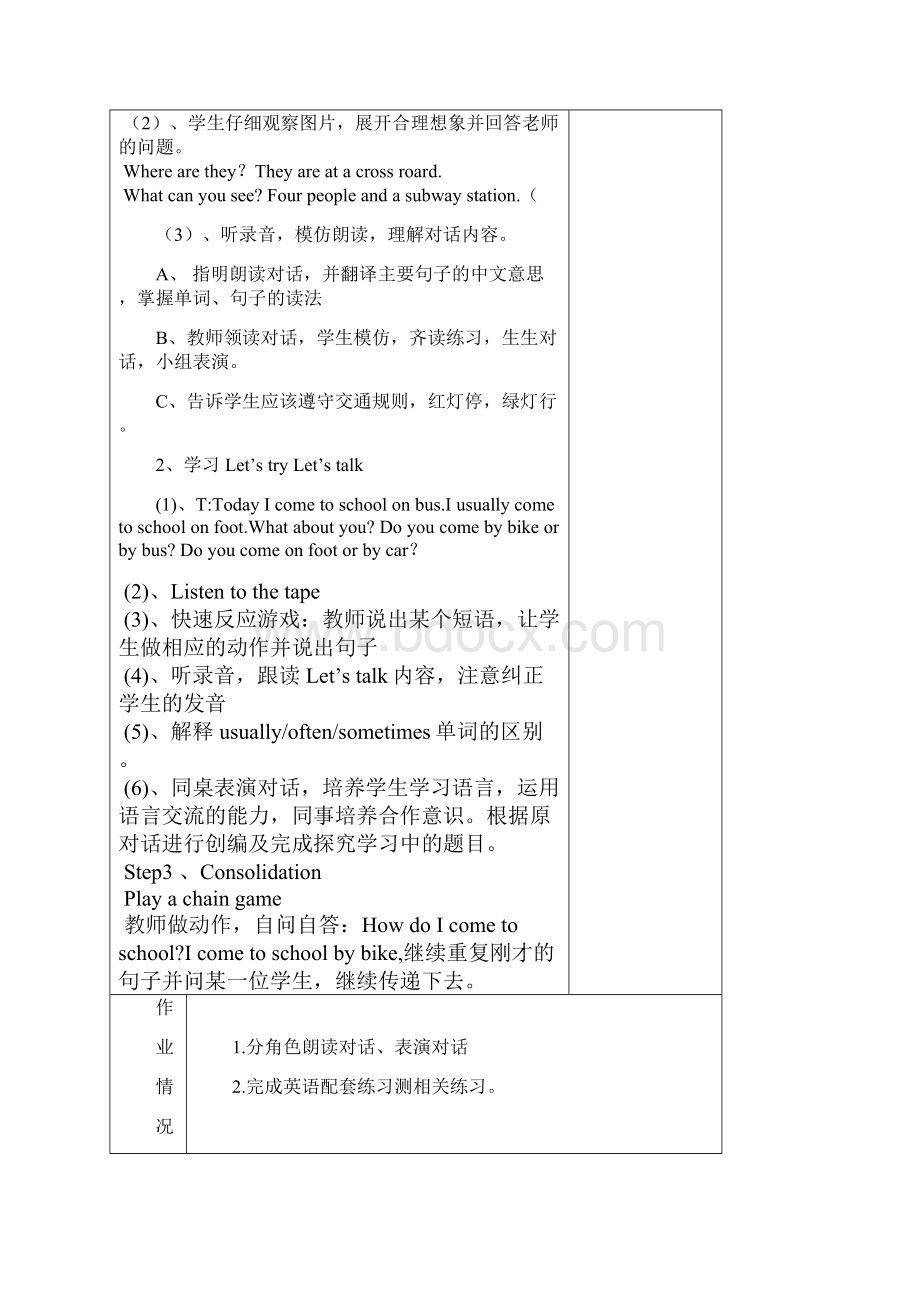 六年级上册英语.docx_第2页