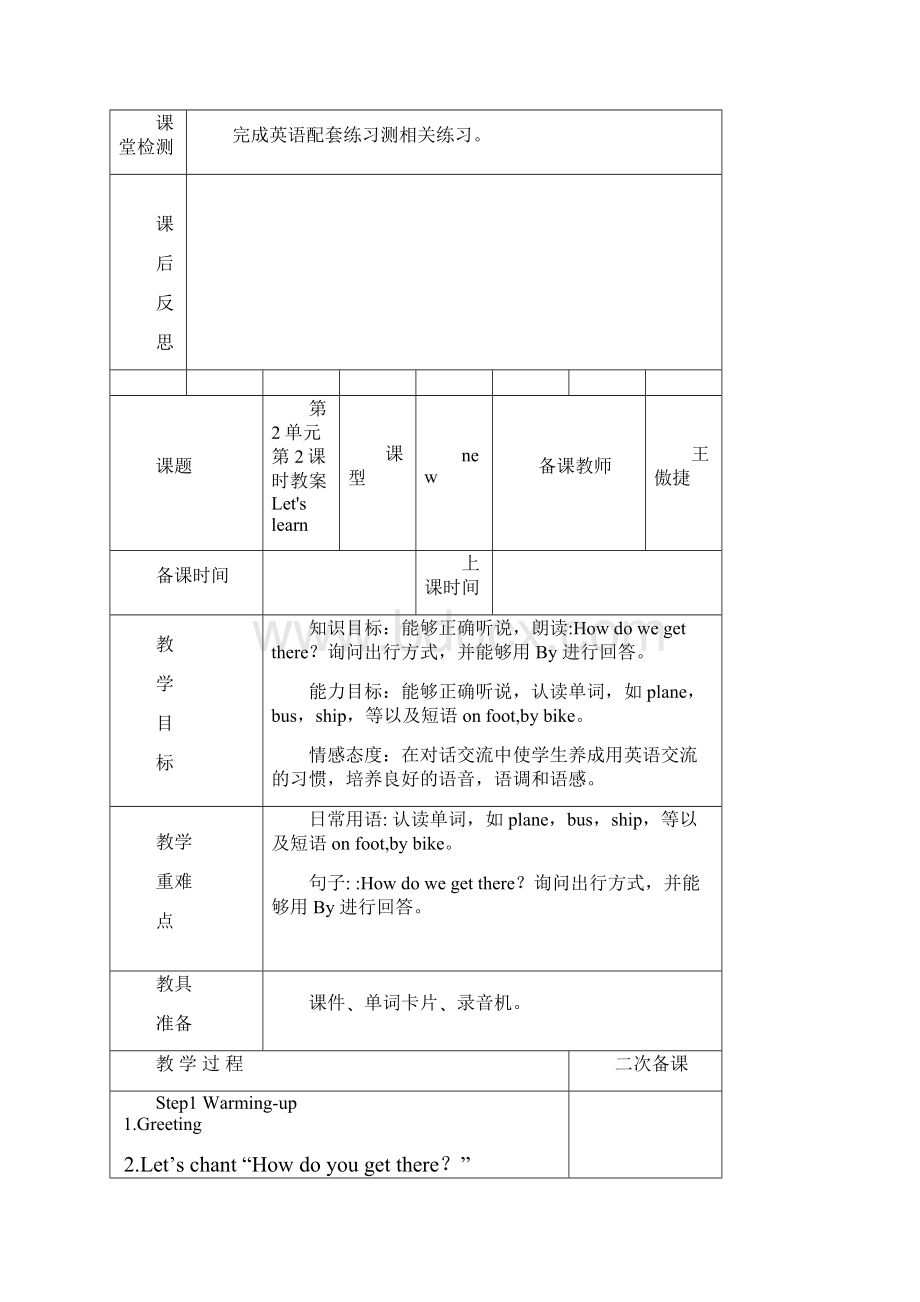 六年级上册英语.docx_第3页