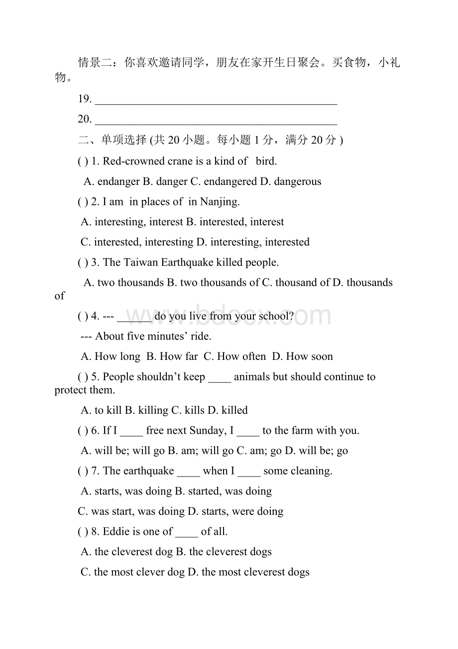 江苏姜堰张甸学区1819学度度初二抽考英语.docx_第3页