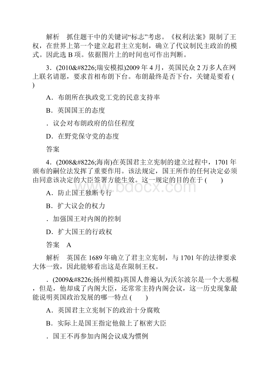 高考历史复习英国君主立宪制的建立和美国联邦政府的建立.docx_第2页