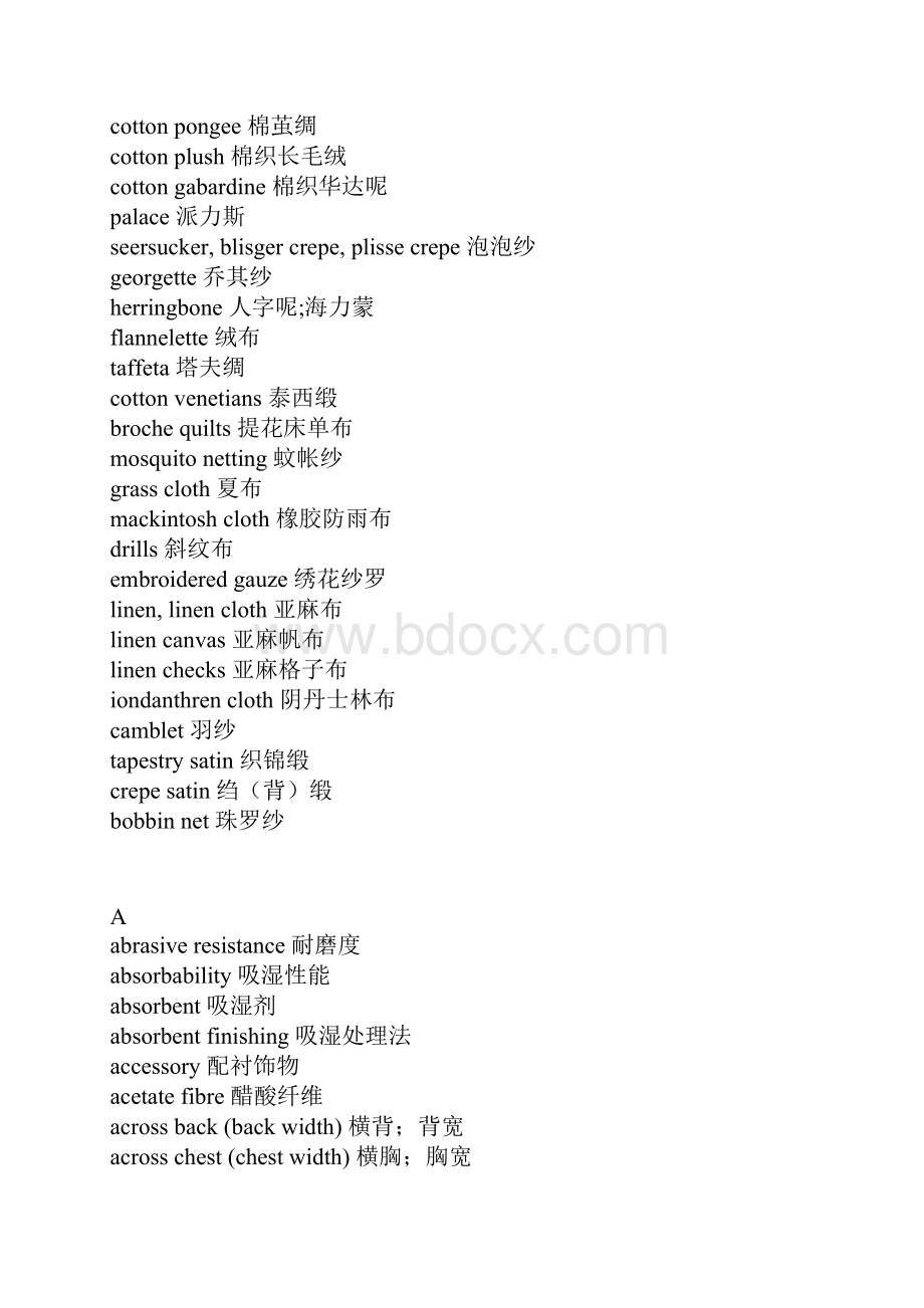 有关服装面料的英文单词.docx_第2页