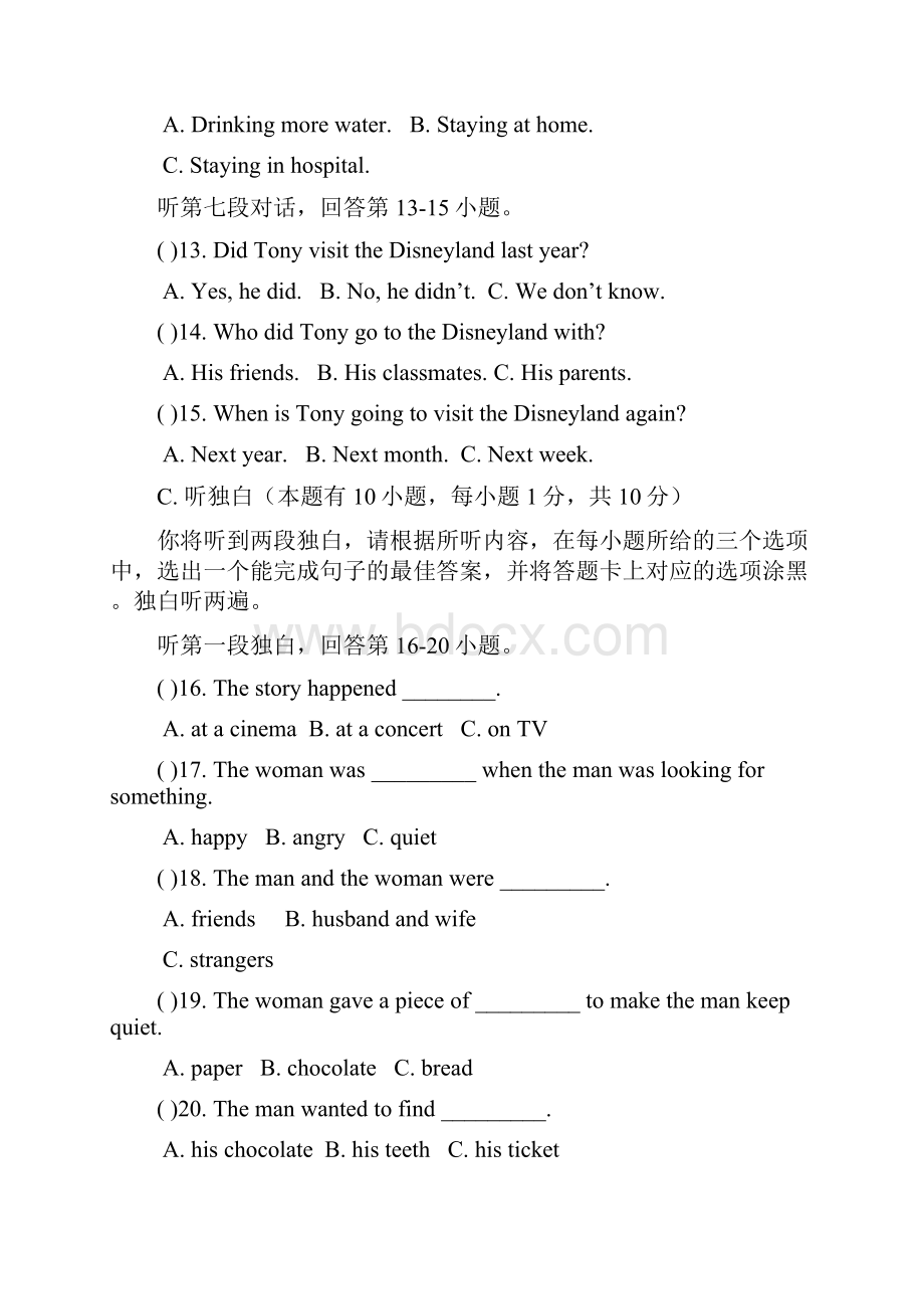 教育周报八年级下册外研版期中考试题.docx_第3页