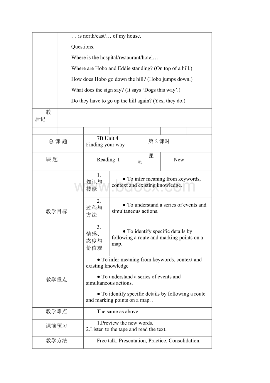 江苏译林版7B Unit4 教案.docx_第3页