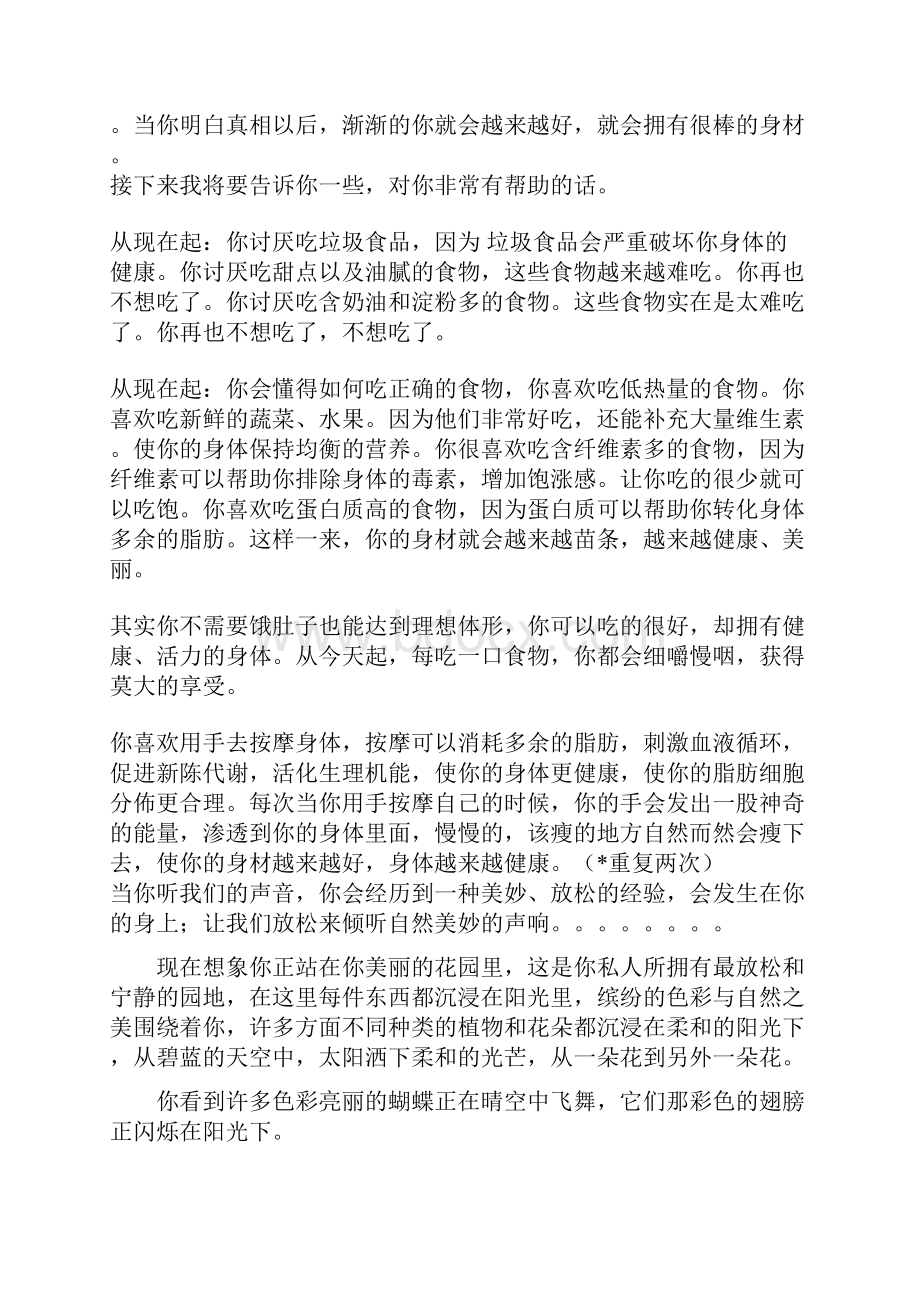 心灵文字.docx_第2页