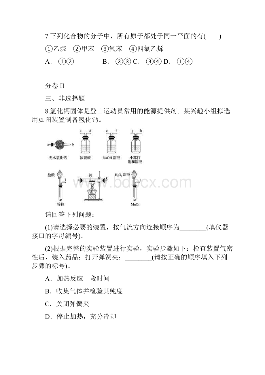 K12教育学习资料学习云南省玉溪市民中届高三化学第七次模拟考试试题.docx_第3页