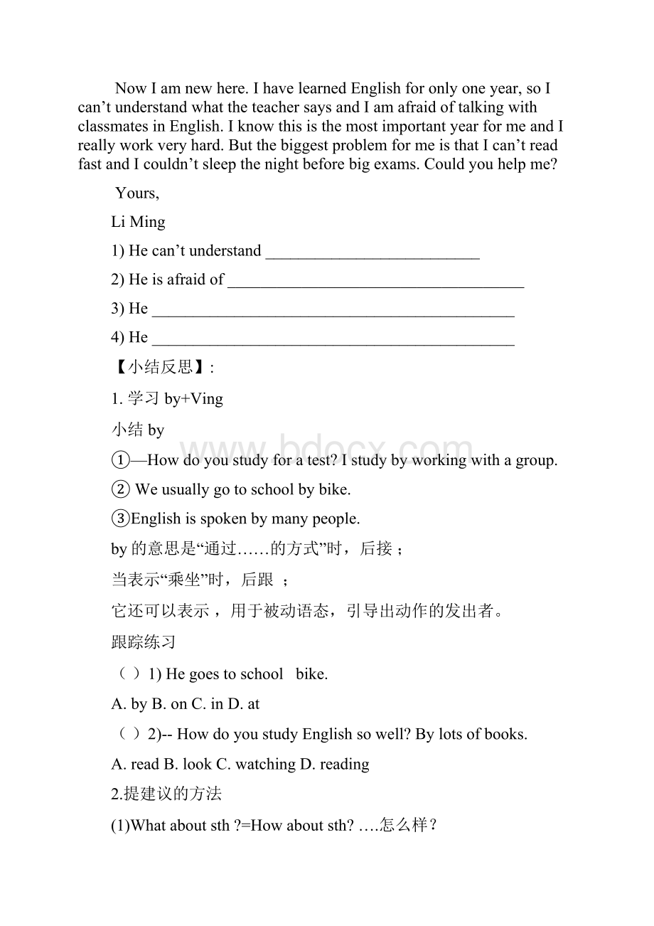 九英导学案.docx_第3页