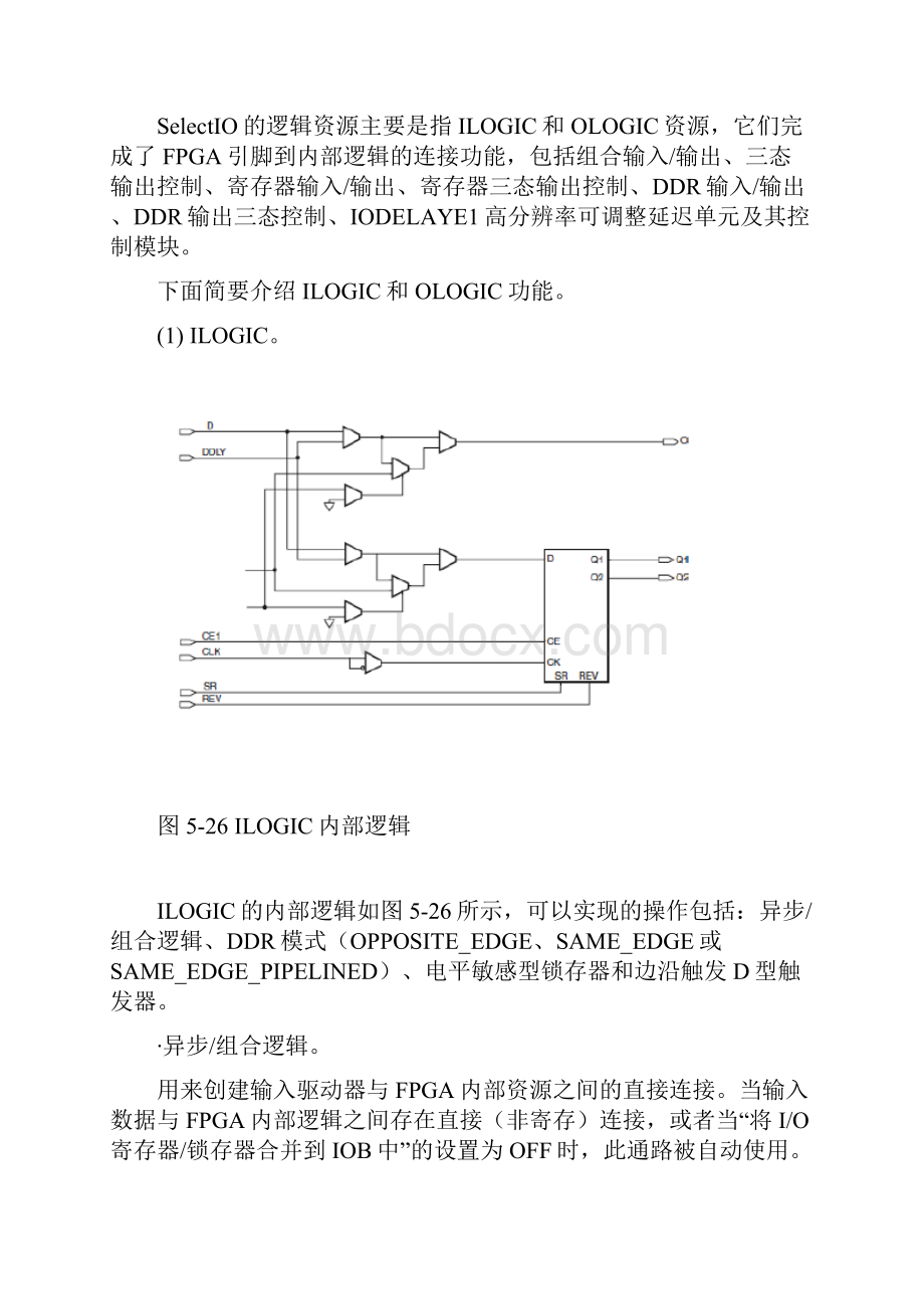 xilinx FPGA SelectIO模块.docx_第3页