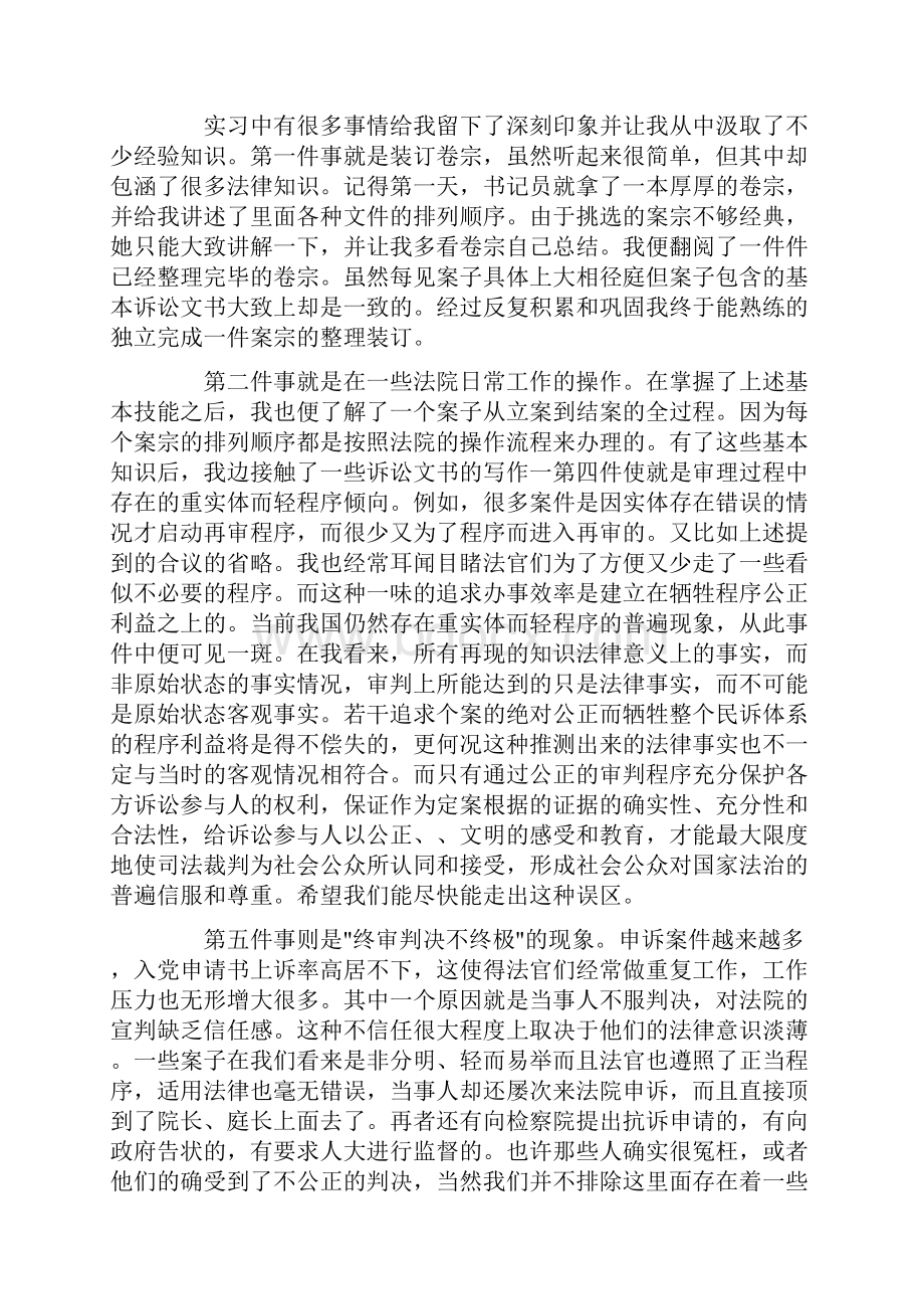 每个区域的供货渠道是我们设计好的精品.docx_第2页