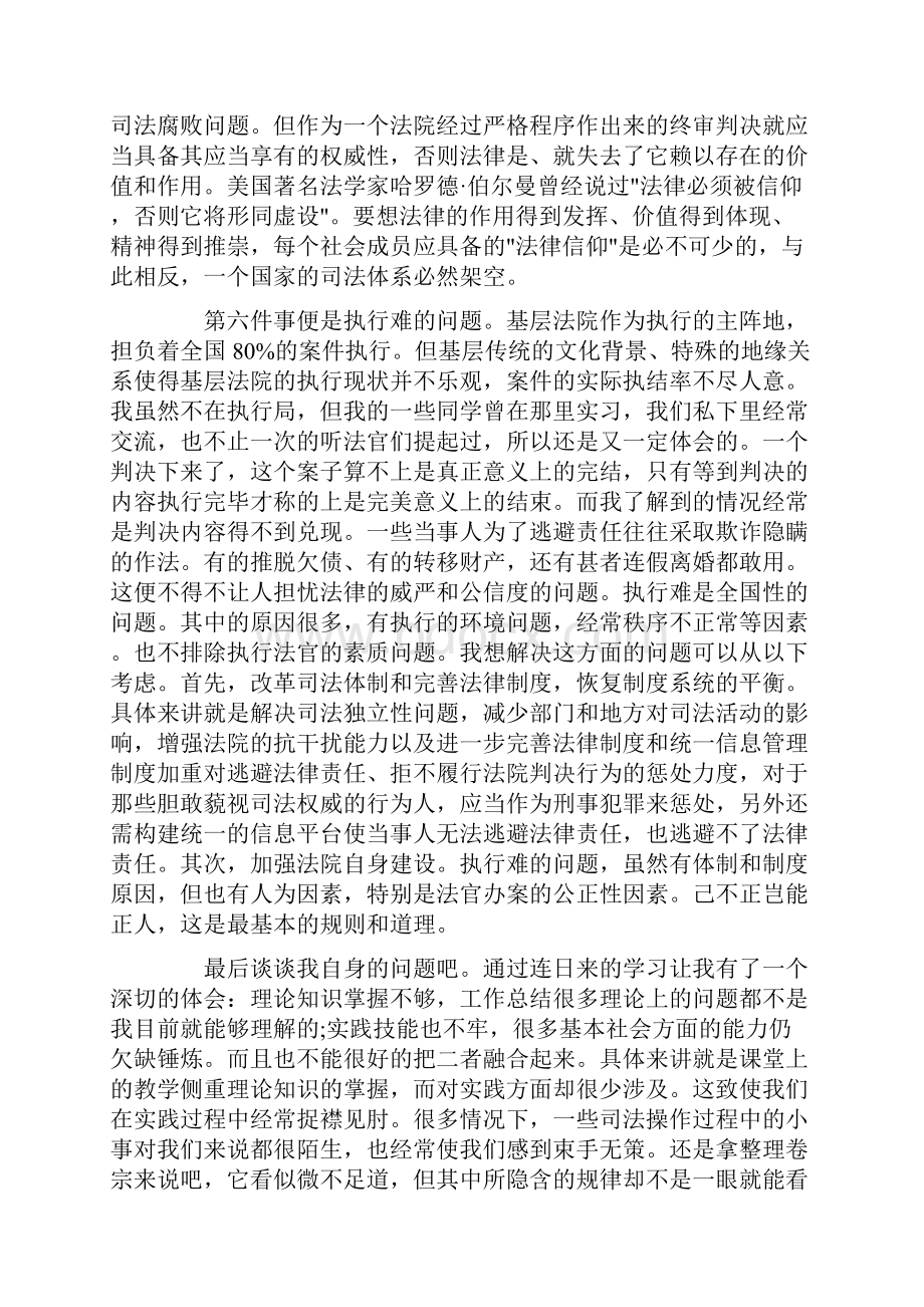 每个区域的供货渠道是我们设计好的精品.docx_第3页