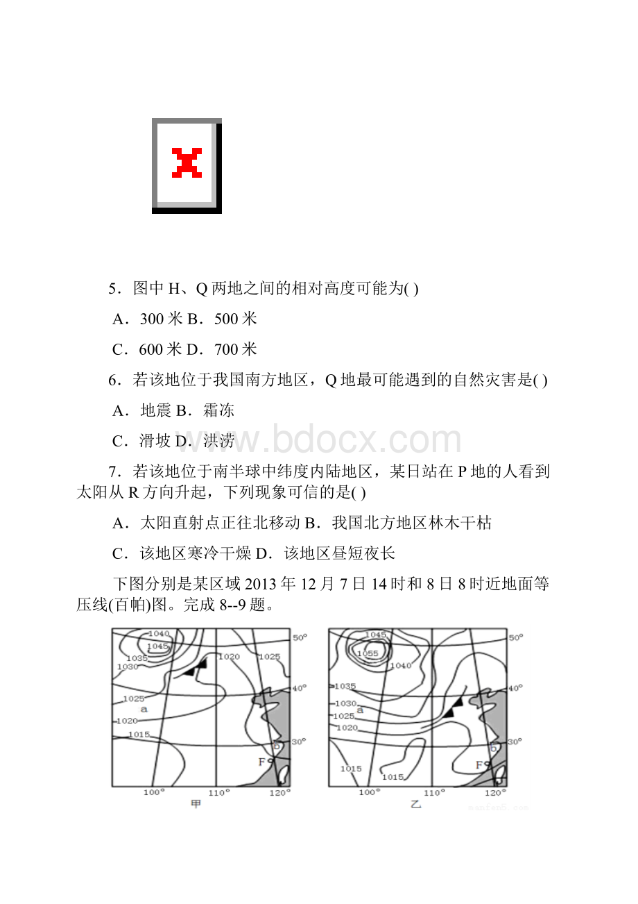 江西省临川区第一中学学年高二下学期期末考试地理1.docx_第3页