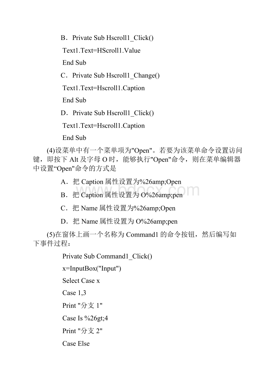 计算机二级VB.docx_第2页