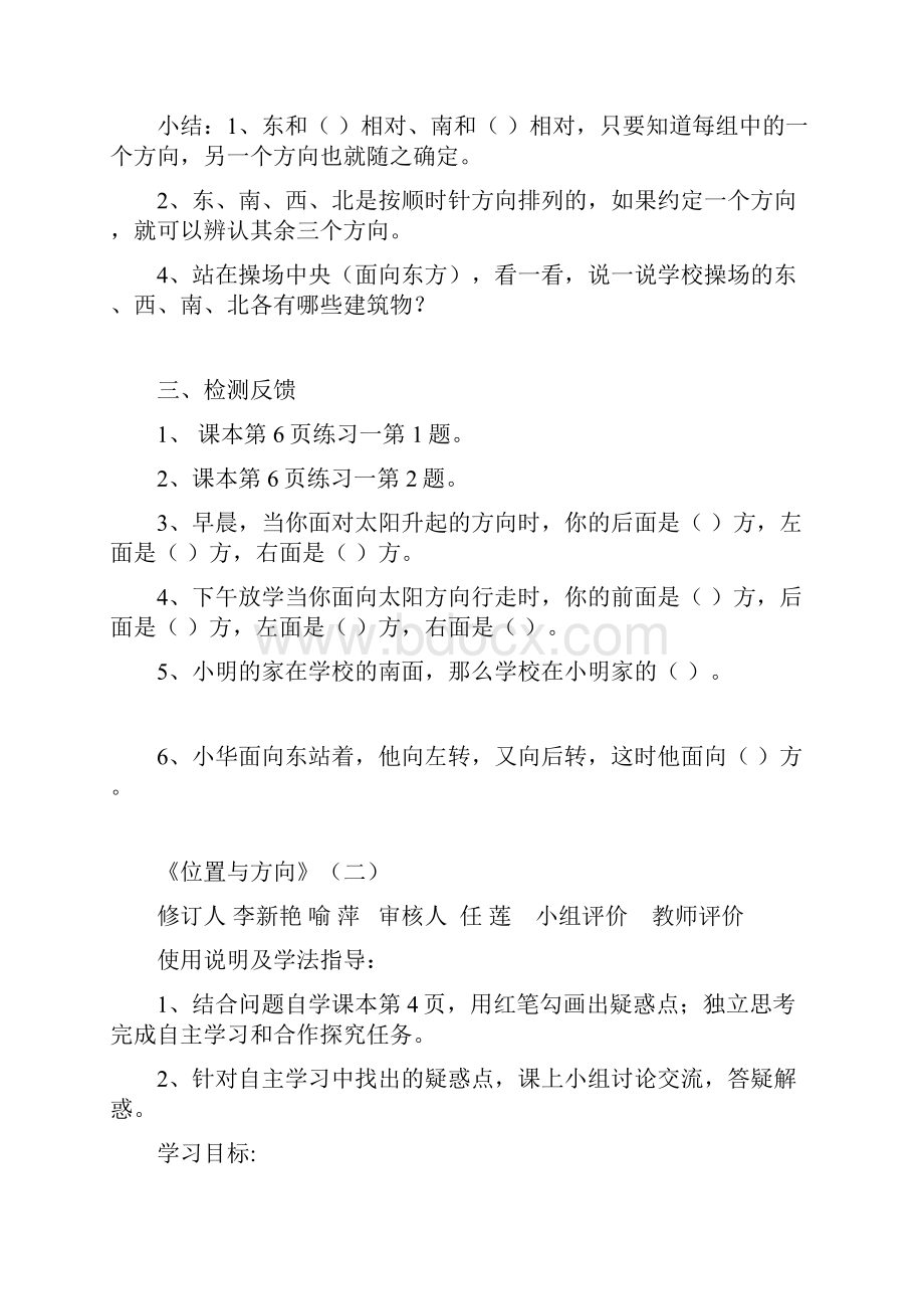 三年级数学.docx_第3页