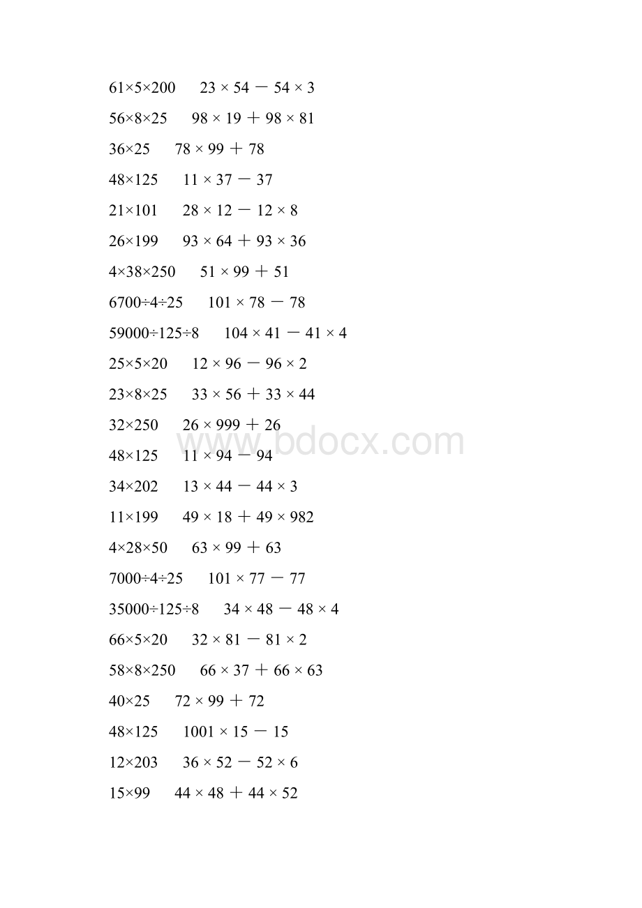 小学四年级数学下册简便计算大全 158.docx_第2页