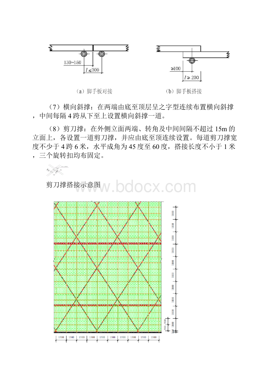 型钢悬挑架方案交底.docx_第3页