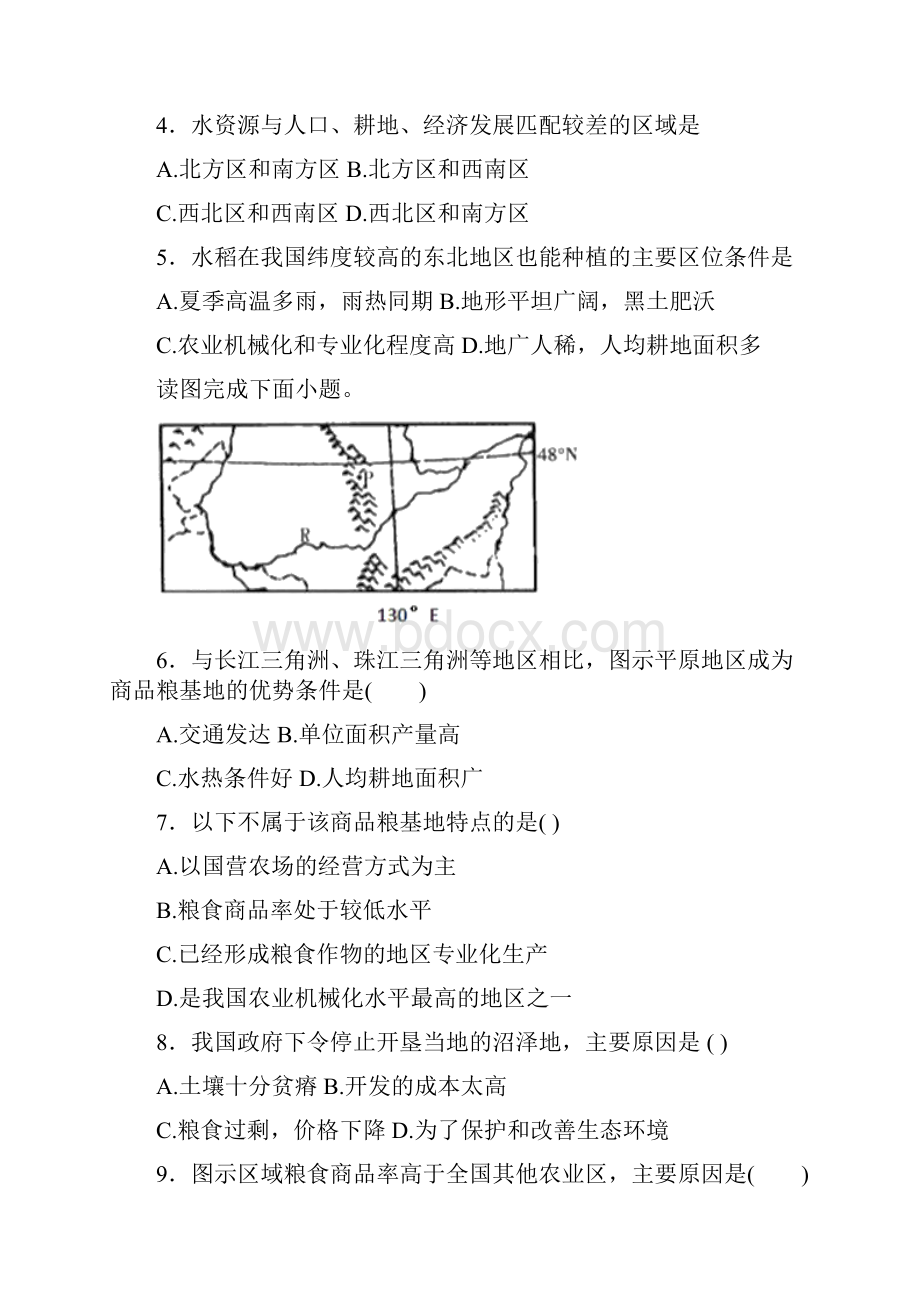 高二地理必修三 检测题 区域经济发展.docx_第2页