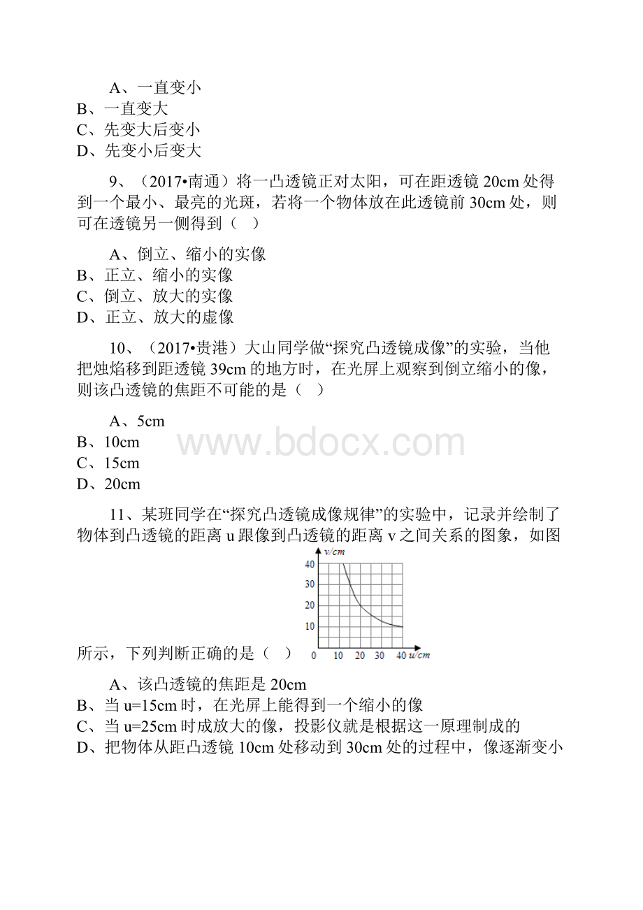 人教版物理八年级上册同步训练第五章第三节凸透镜成像的规律解析版.docx_第3页