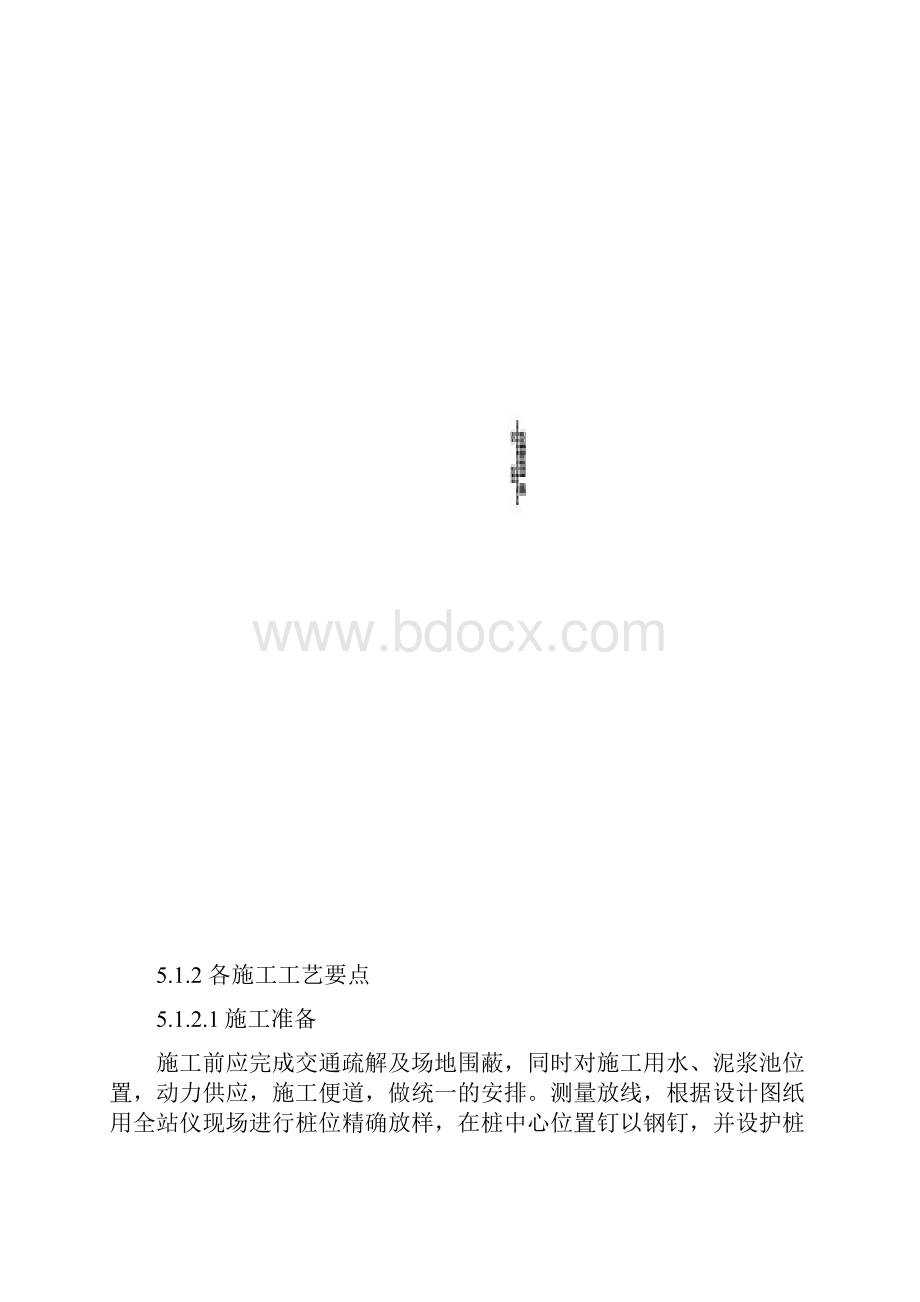 桥梁重建施工方案.docx_第2页