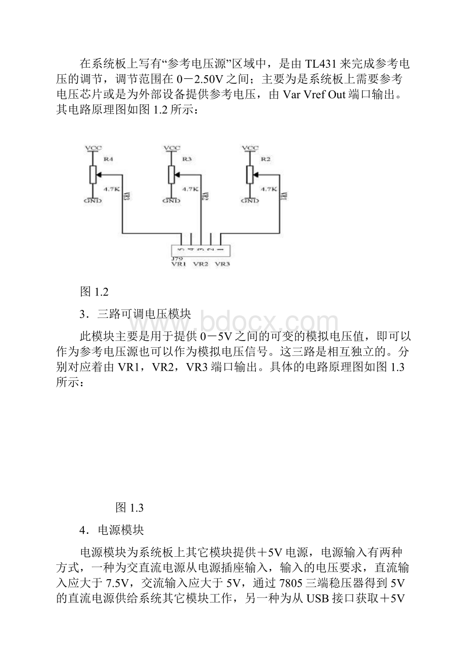 单片机c语言集锦.docx_第2页