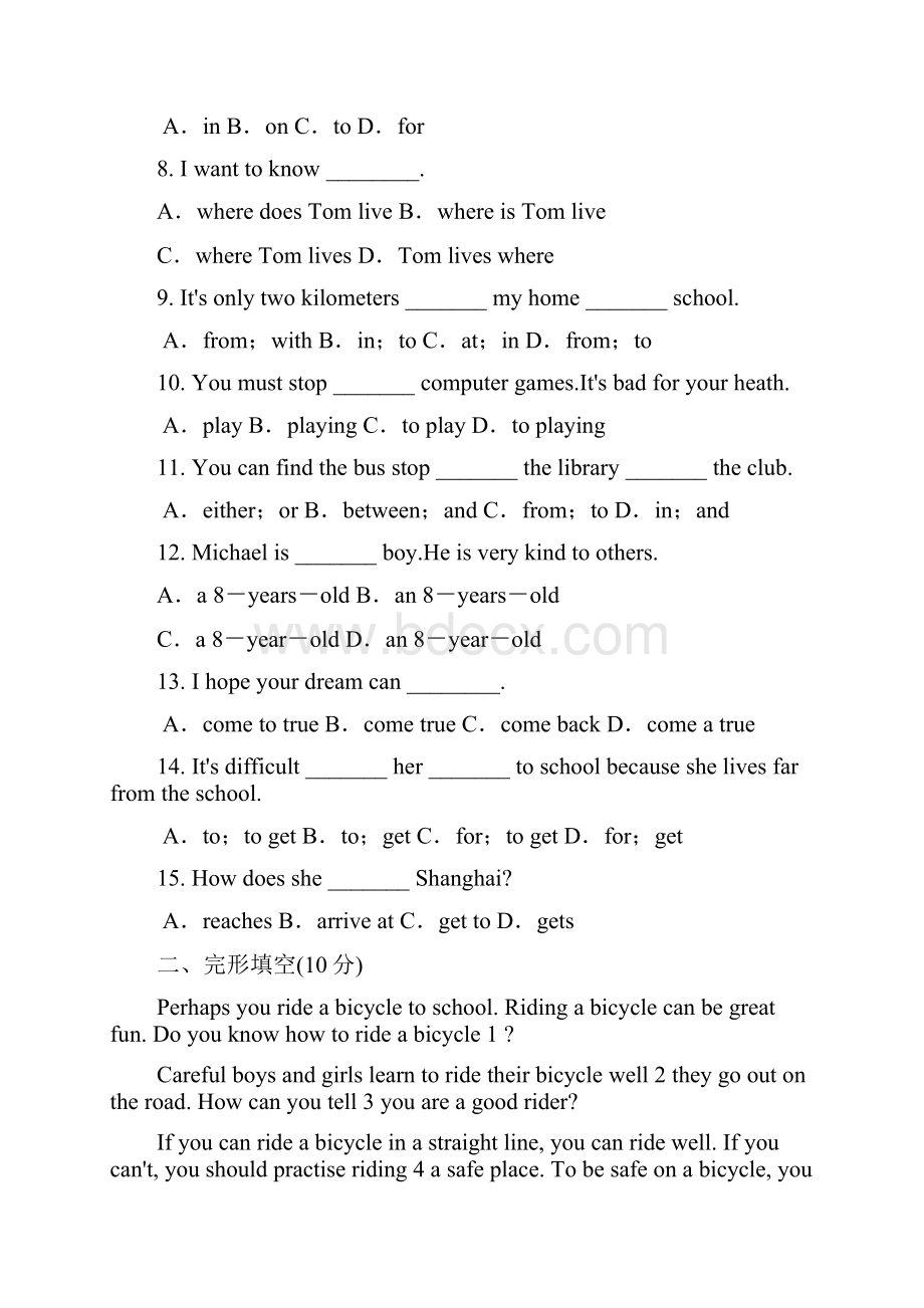 人教新目标版七年级英语下册Unit 3 How do you get to school单元检测题.docx_第2页