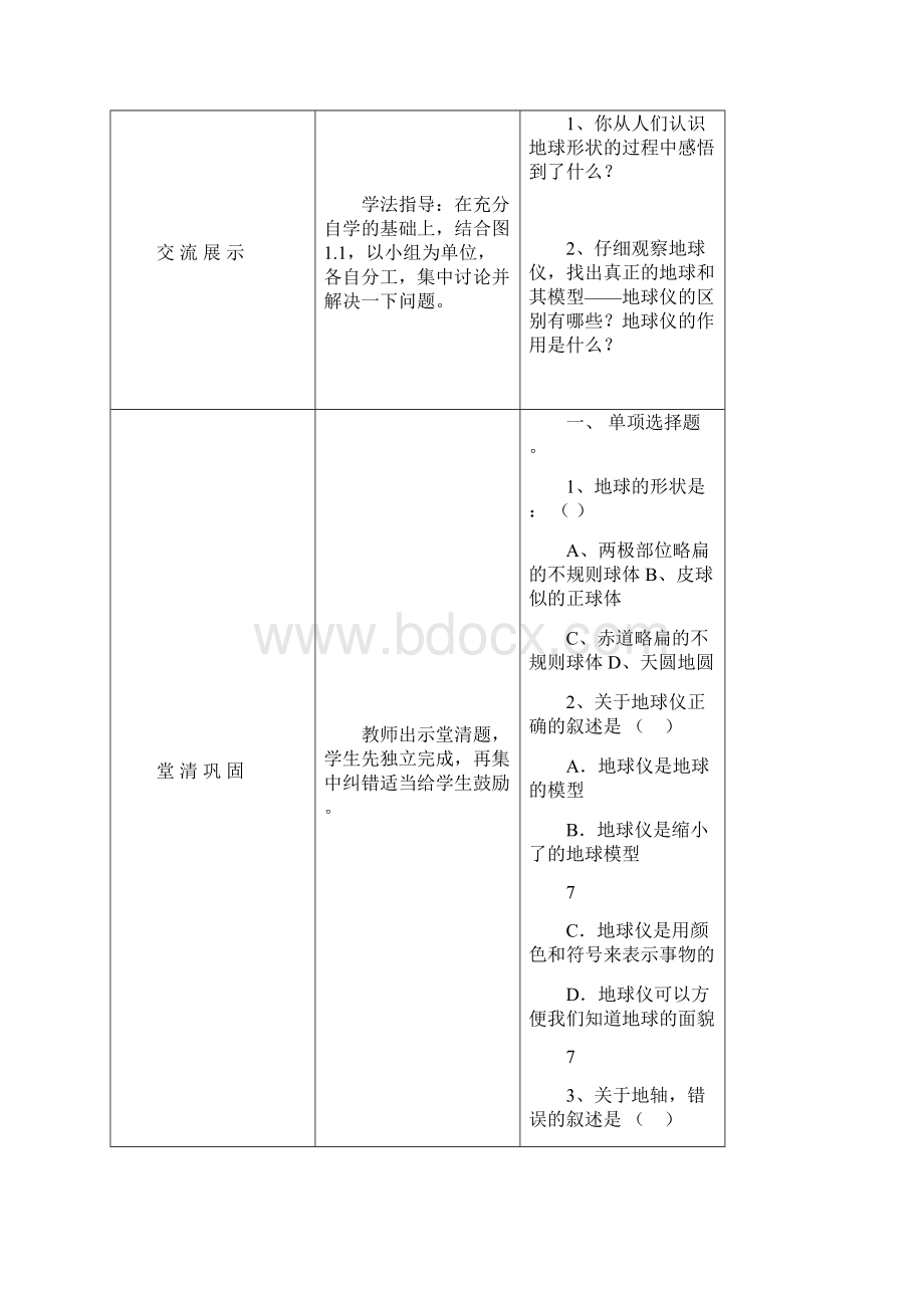 初一上.docx_第2页