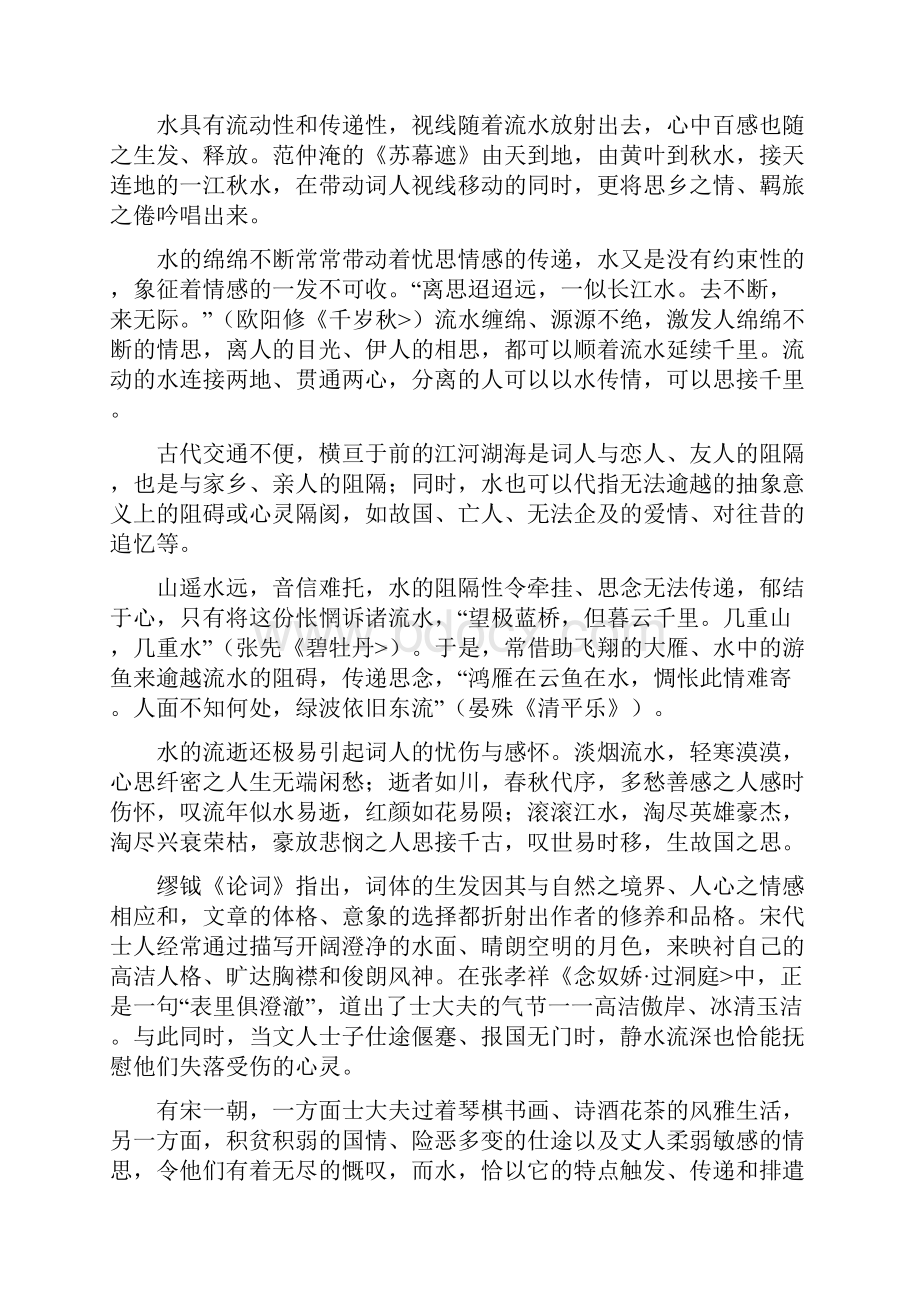 河北省武邑中学届高三上学期第五次调研考试语文试.docx_第2页