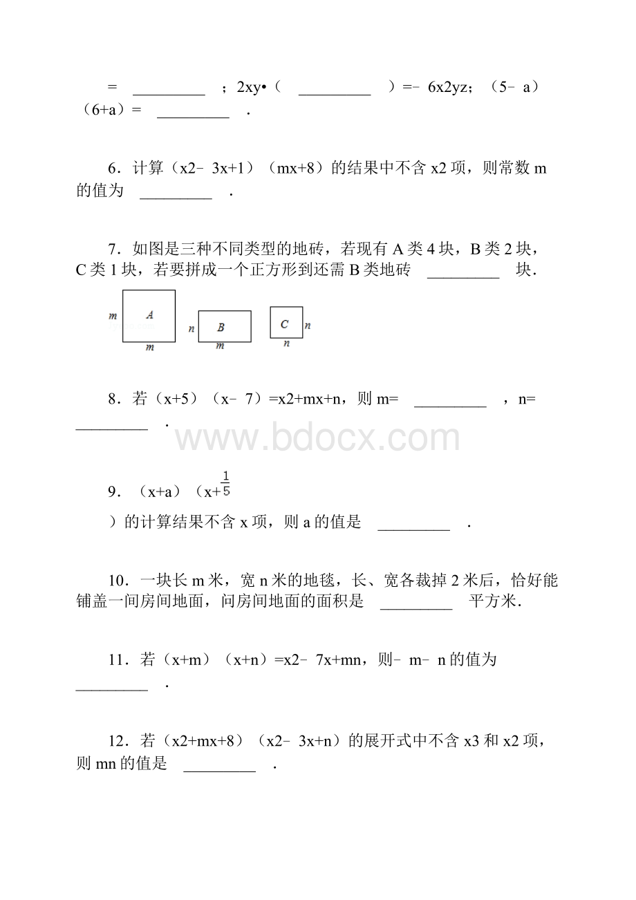 多项式乘多项式试题精选二附答案讲解.docx_第2页