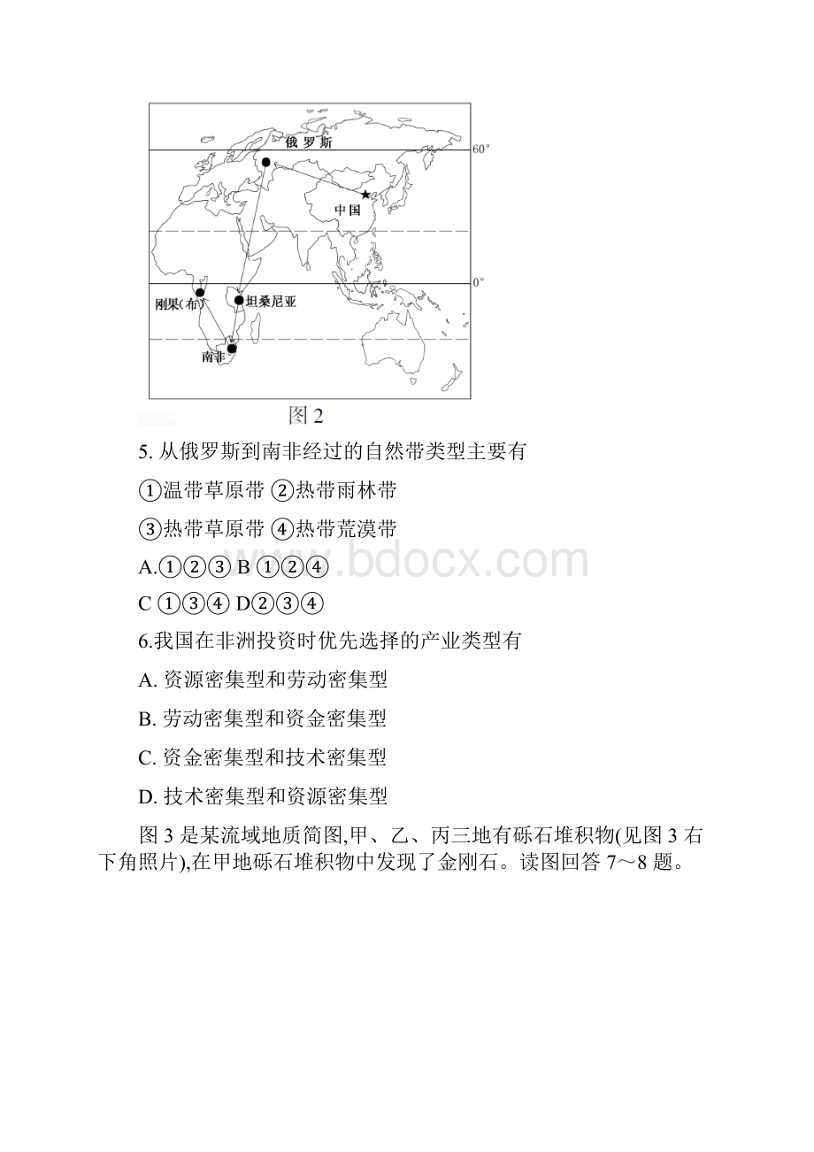 高考真题地理江苏卷 word版含答案.docx_第3页