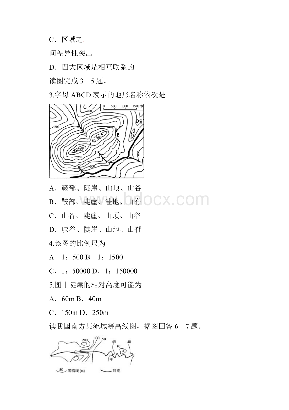 甘肃省兰州市学年高二地理上学期期末考试试题文.docx_第2页