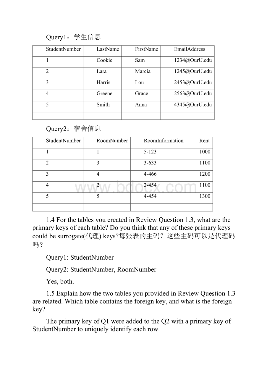 武汉理工大学数据库标准答案汇总.docx_第2页