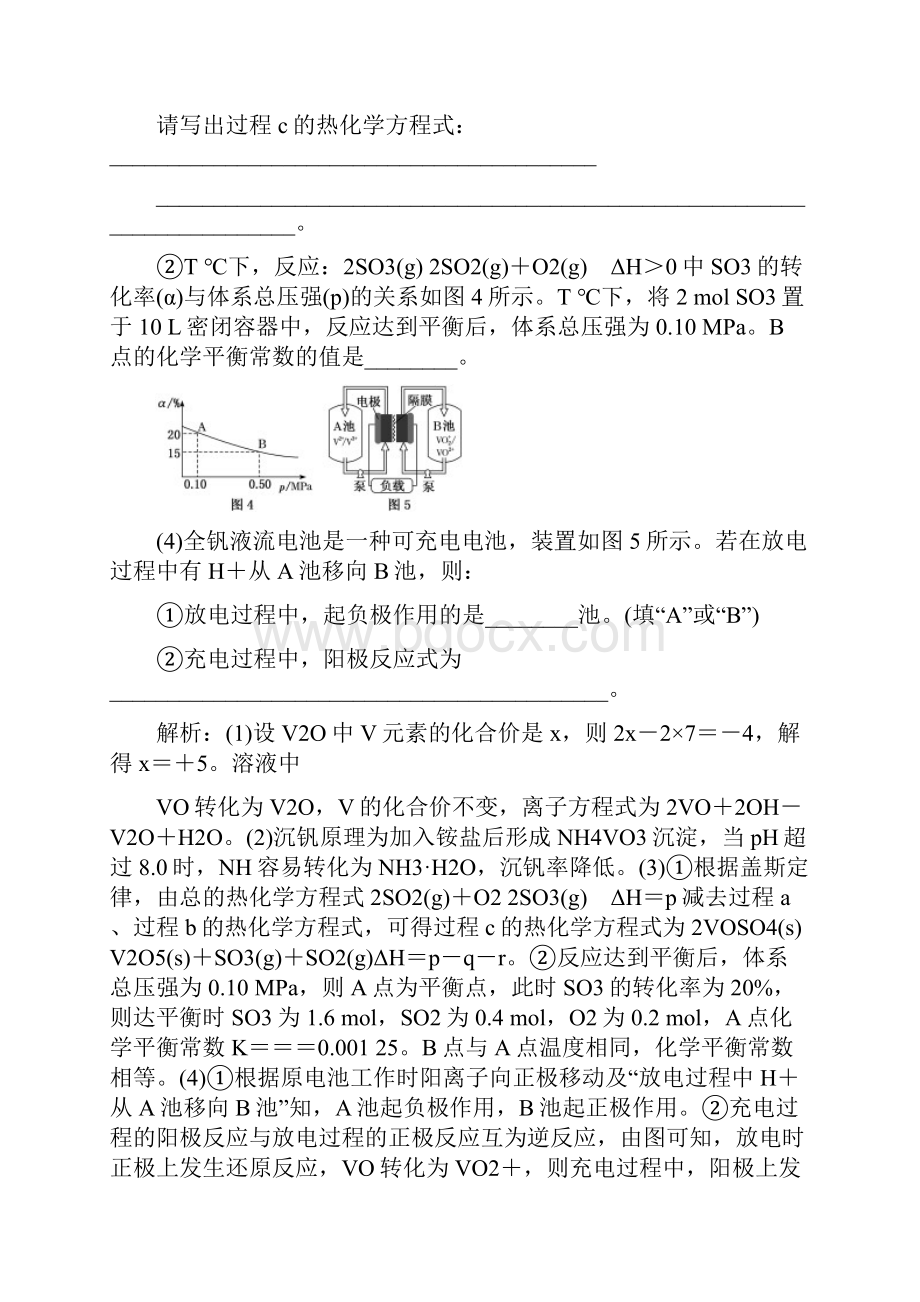 高考化学二轮复习 反应原理综合题专题卷.docx_第2页