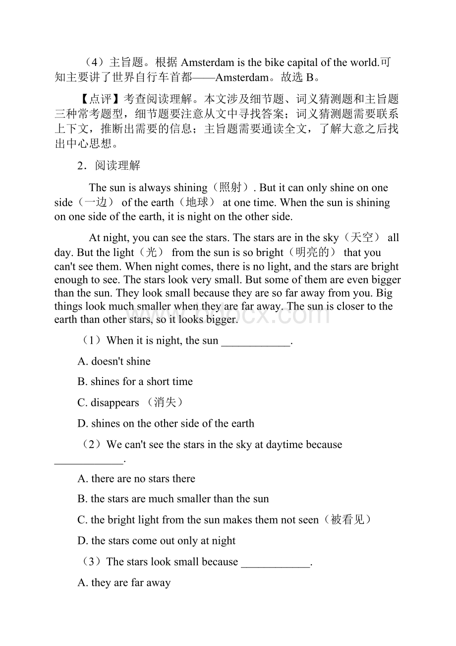 八年级英语上册阅读理解过关测试word.docx_第3页