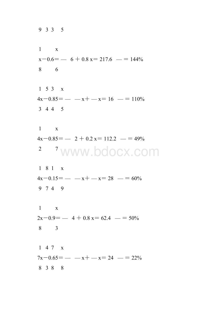 小学六年级数学下册解方程大全 171.docx_第3页