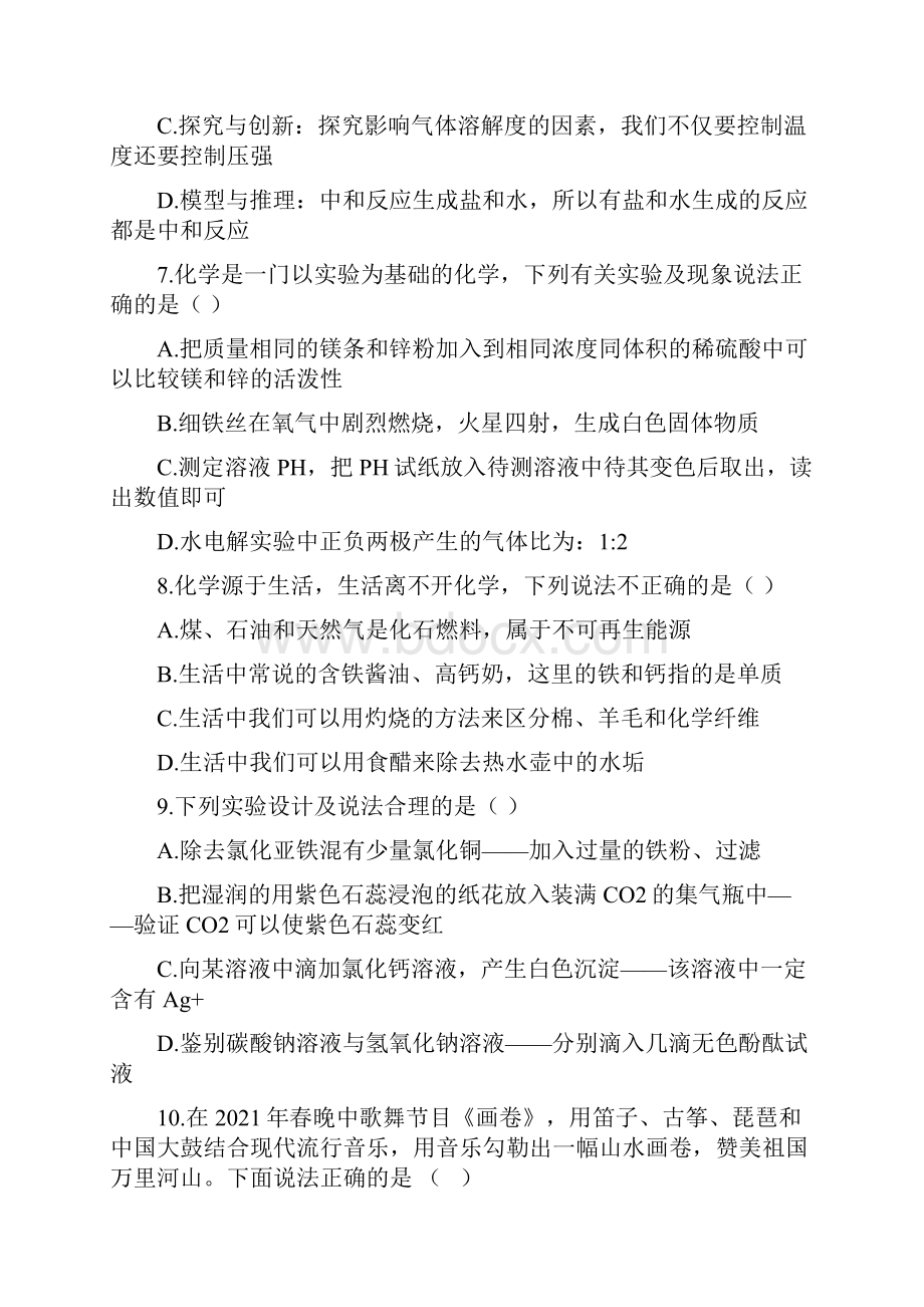 理综考试样卷定.docx_第3页