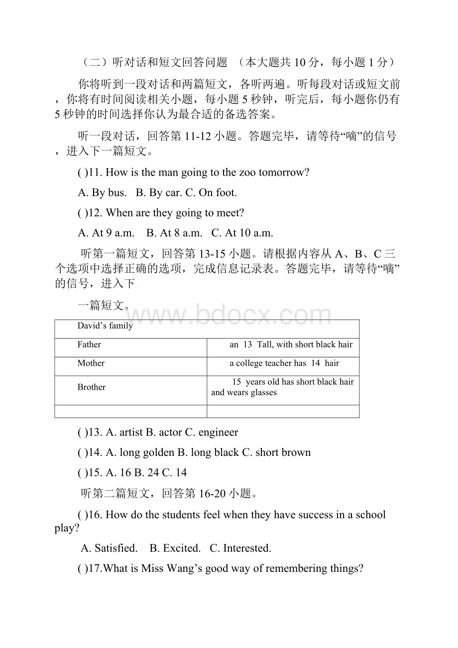 最新版译林牛津版初中九年级上册期中考试英语模拟试题及答案精编试题.docx_第3页