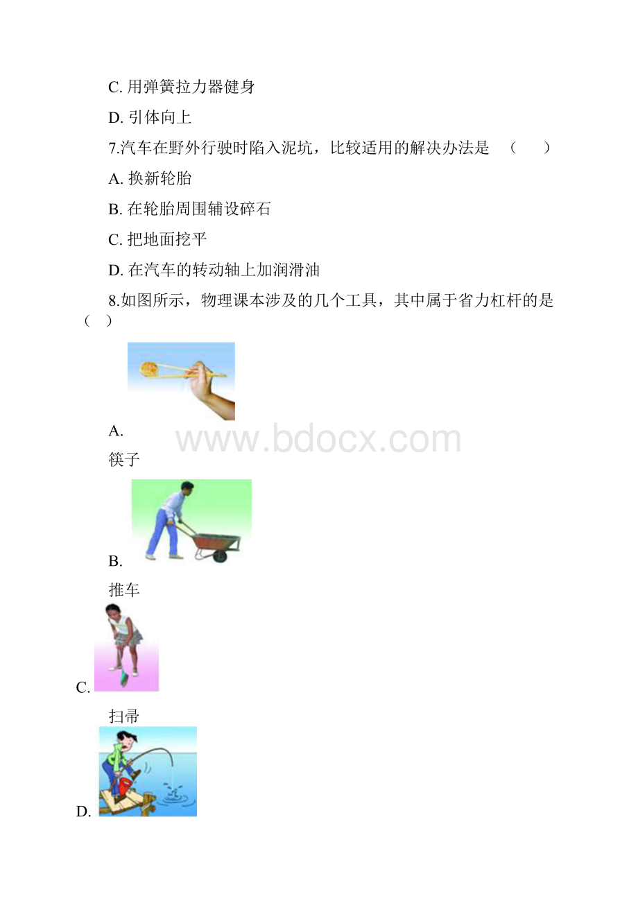 中考物理力和机械专项训练.docx_第3页