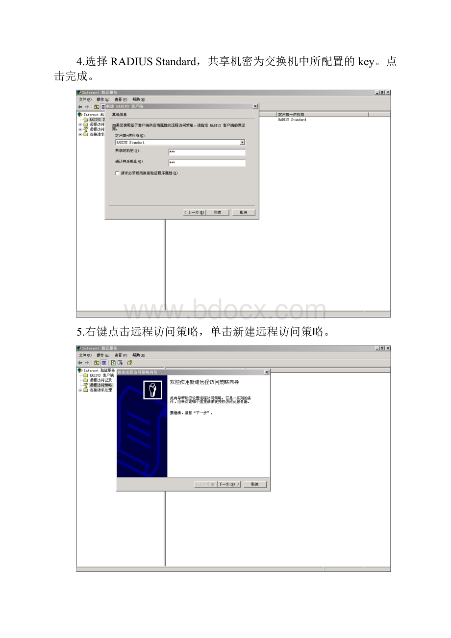 windows 下建立radius服务器安装步骤.docx_第3页