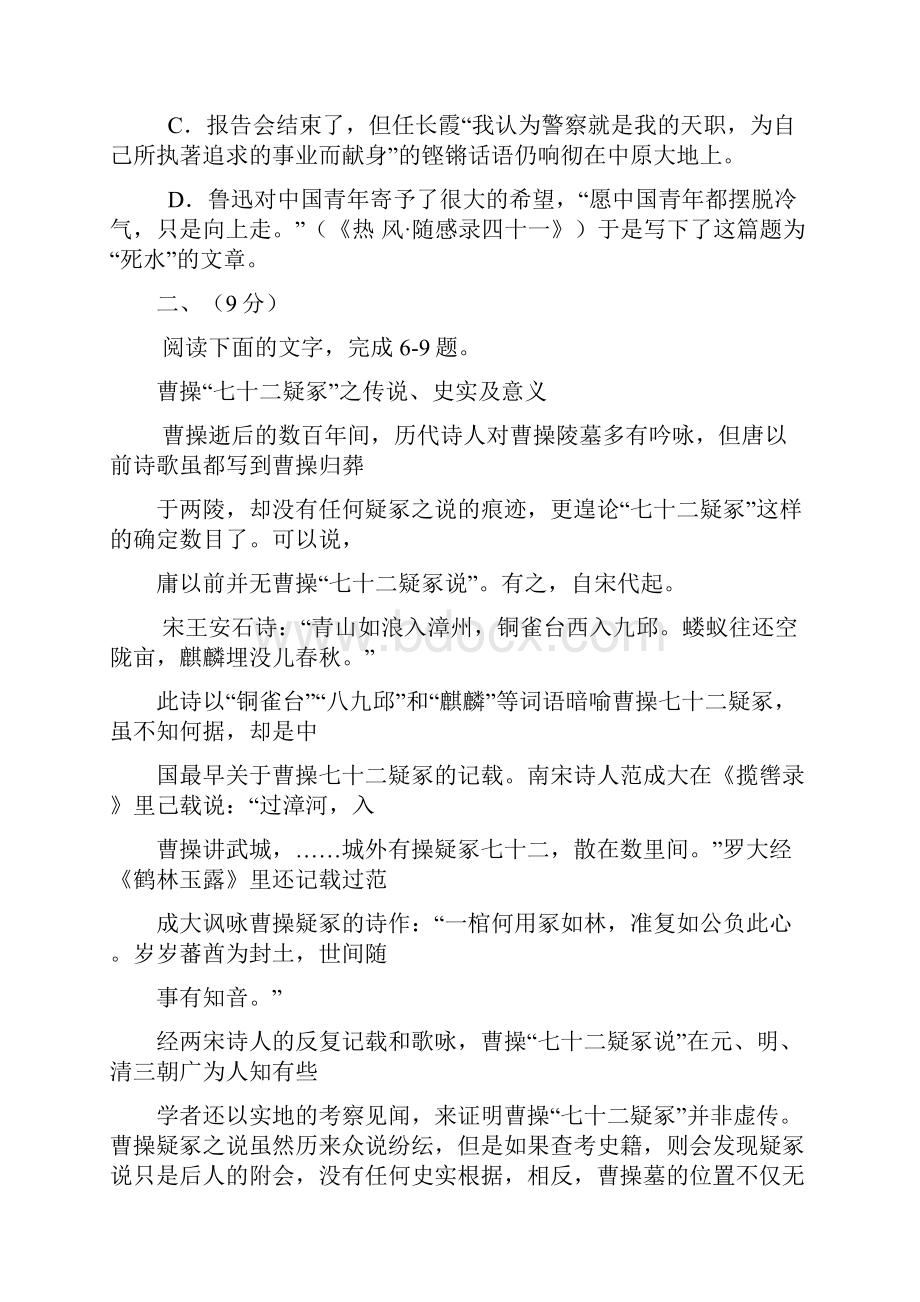 山东省莘县实验高中届高三第一次阶段性测试.docx_第3页