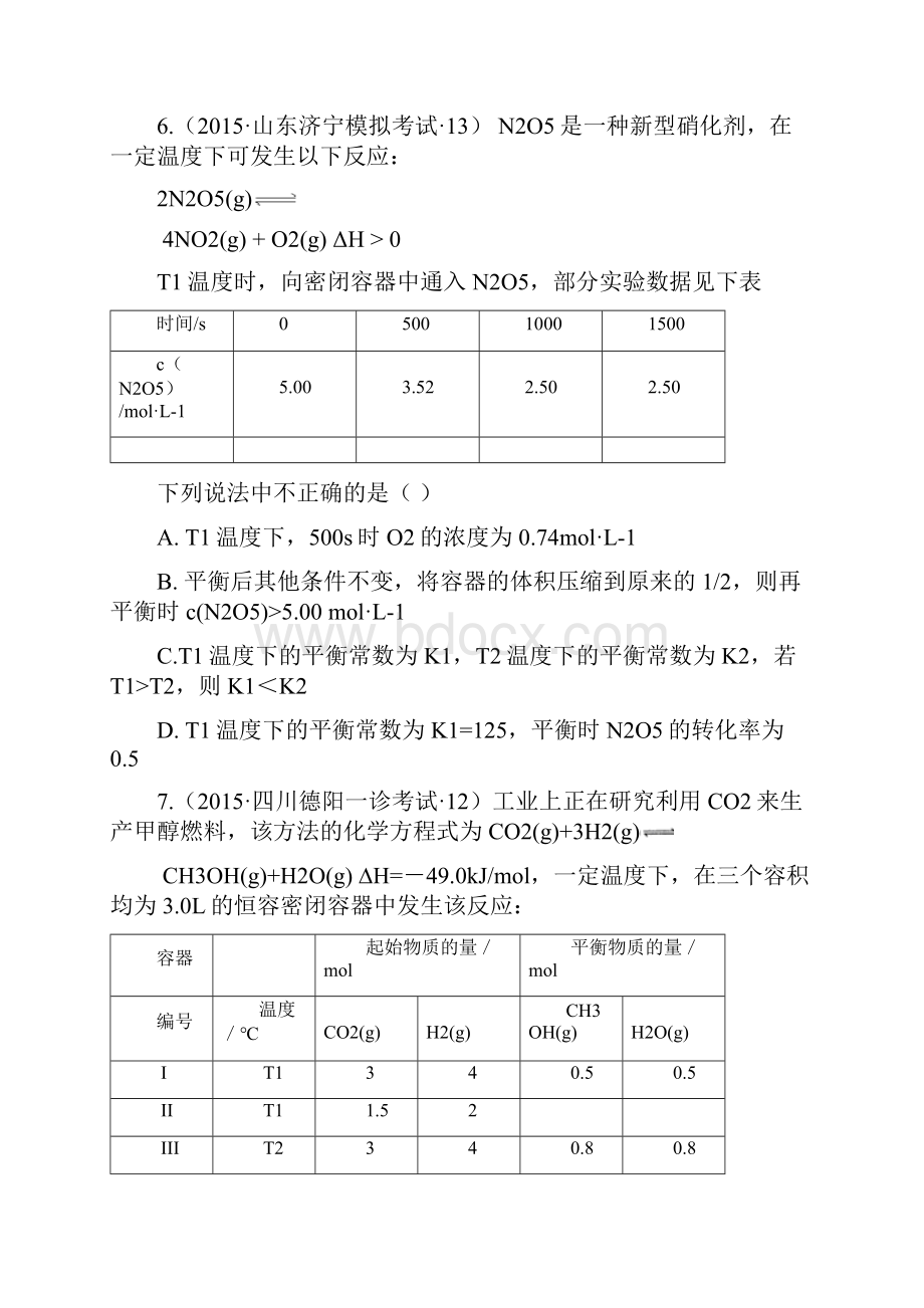 高考化学仿真模拟卷新课标I四Word版含答案.docx_第3页