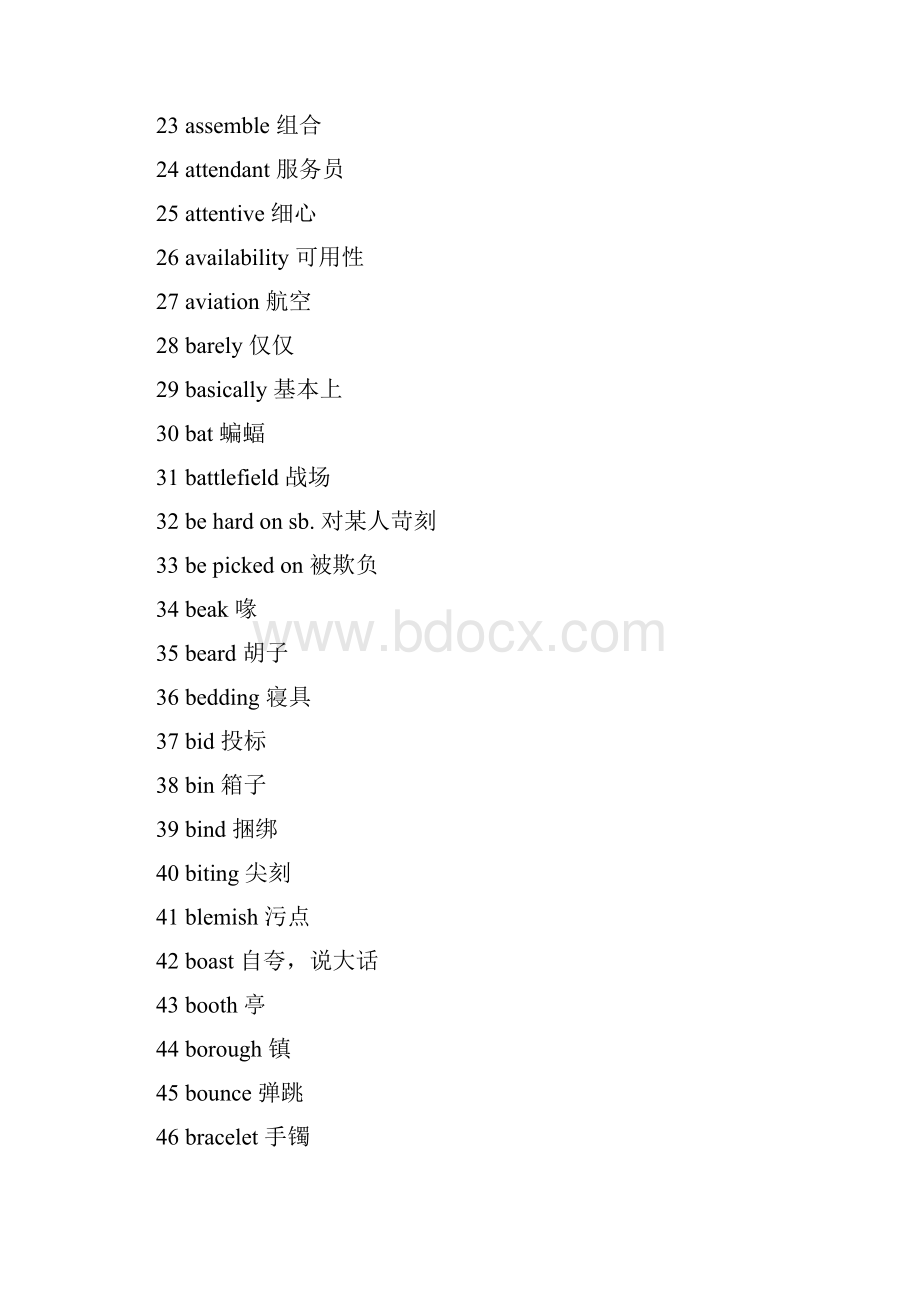 高三上学期阅读高频单词补充有汉语.docx_第2页