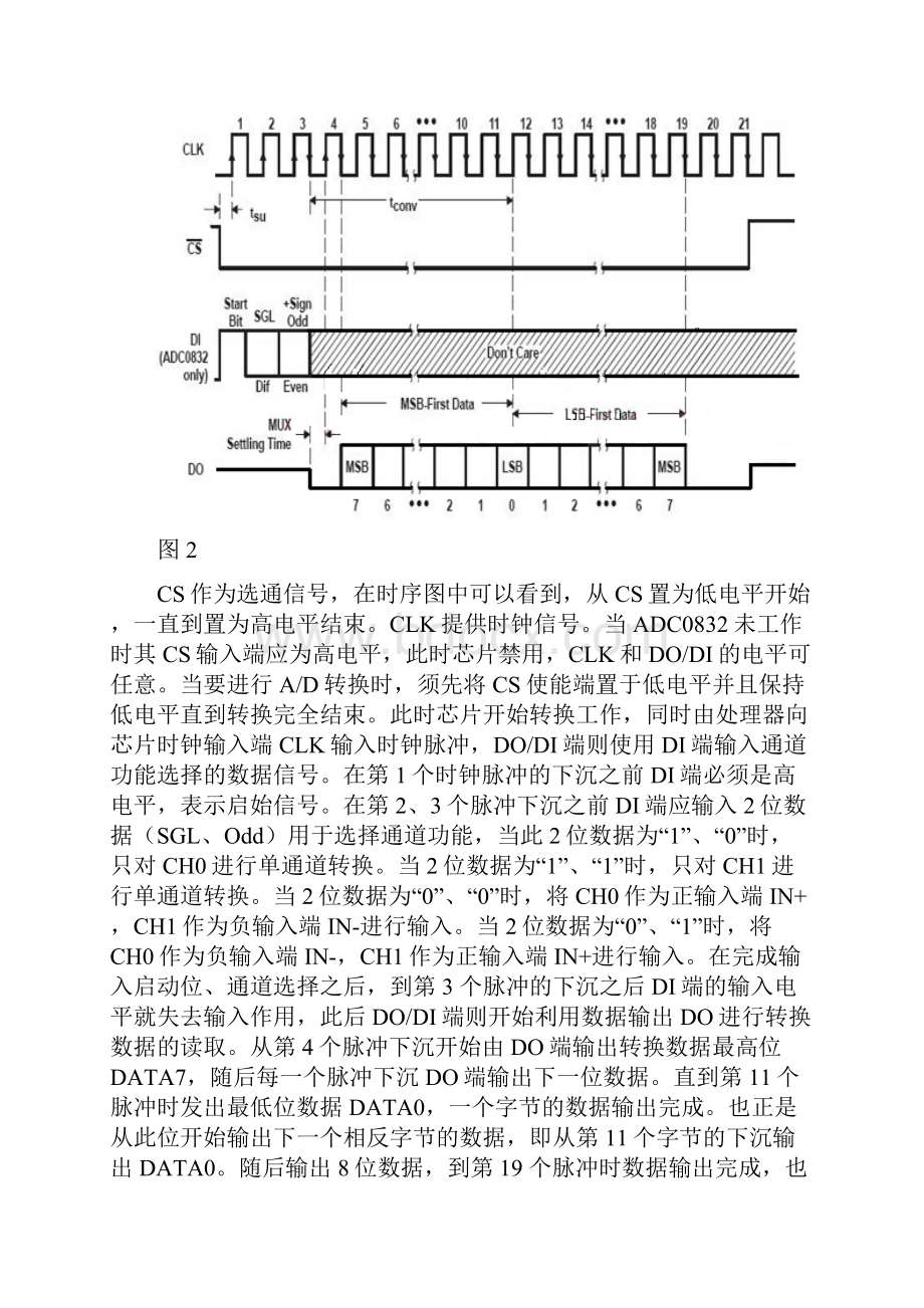 封面.docx_第3页