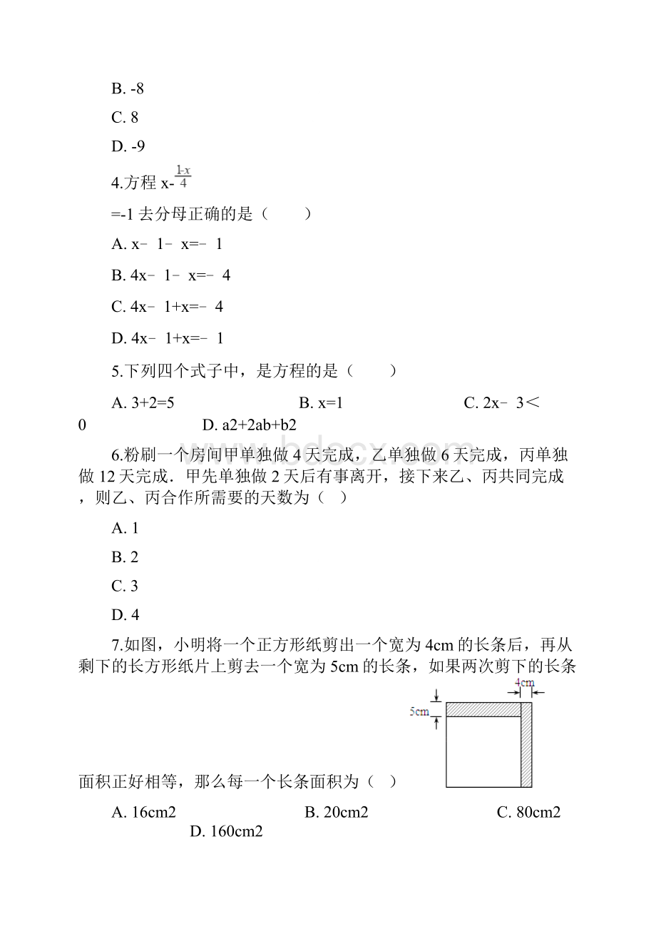 沪科版七年级上《第3章一次方程与方程组》单元测试有答案数学.docx_第2页